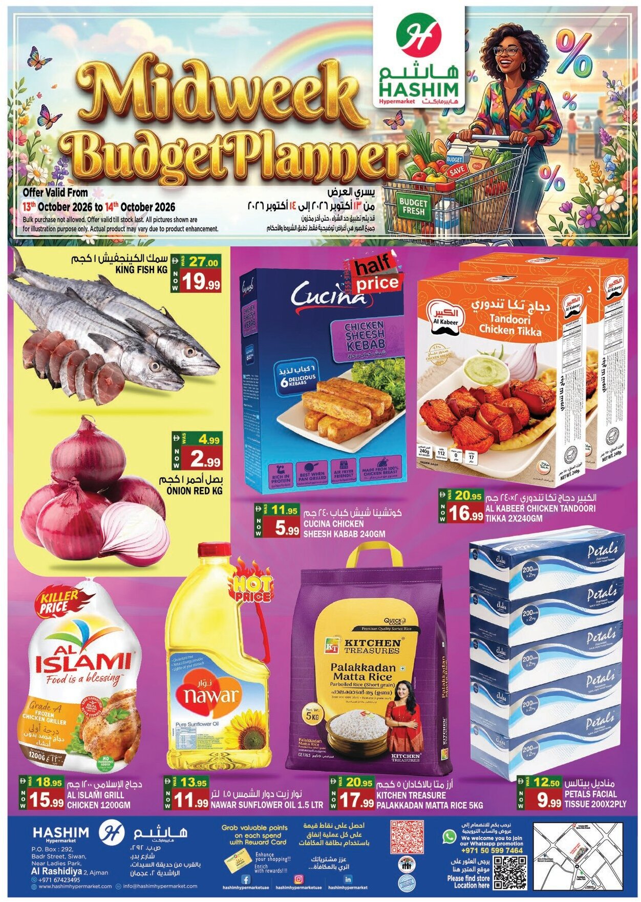 Hashim Rashidiya Offers Flyer - Page 1