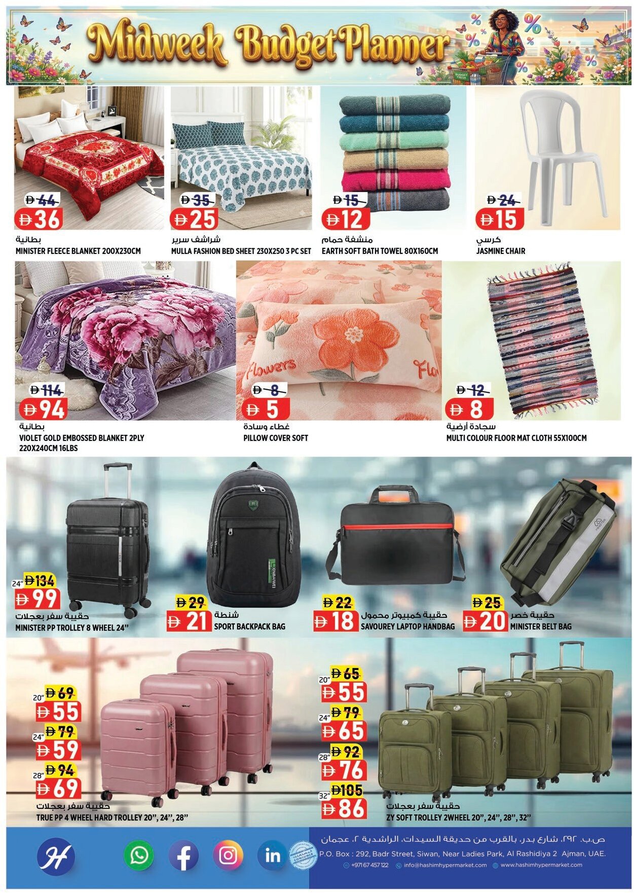 Hashim Rashidiya Offers Flyer - Page 7