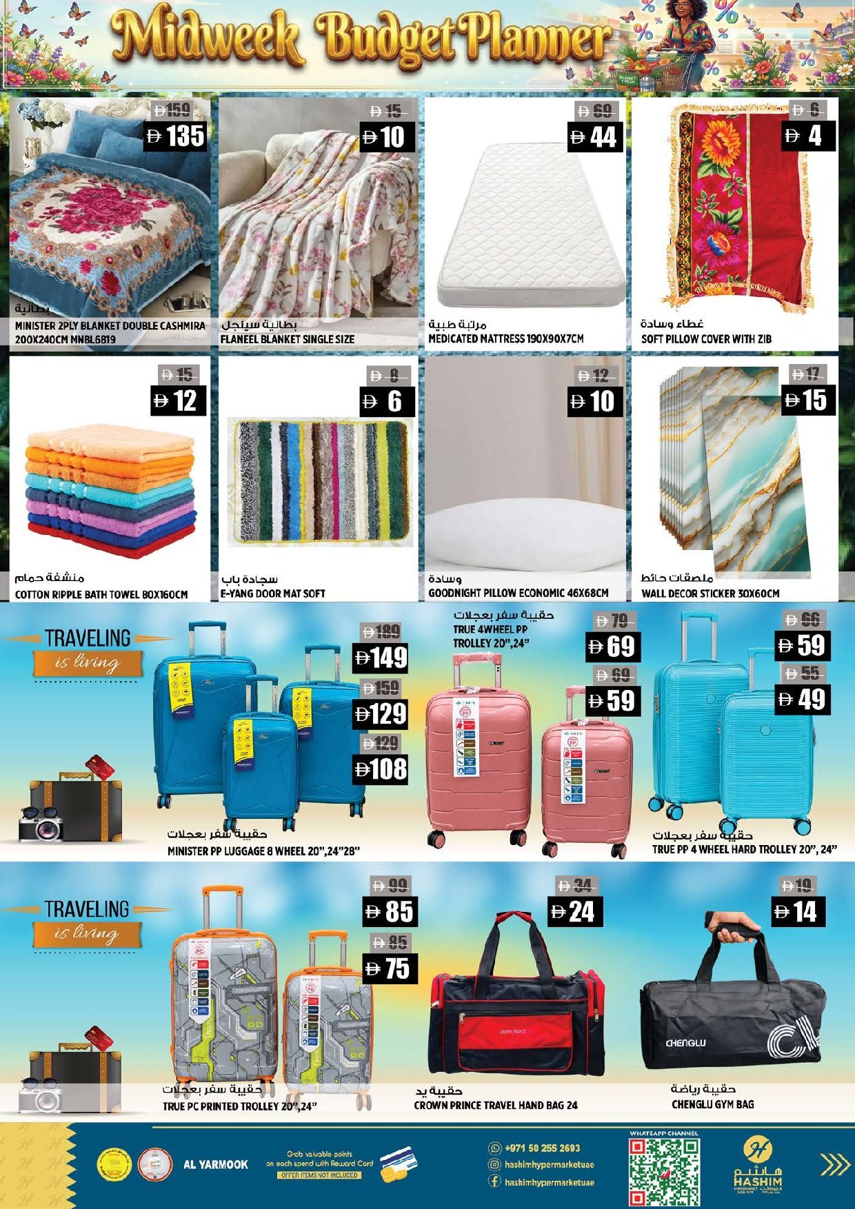 Hashim Al Yarmook Offers Flyer - Page 8