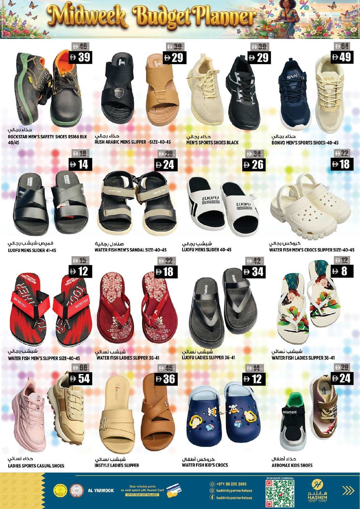 Hashim Al Yarmook Offers Flyer - Page 10