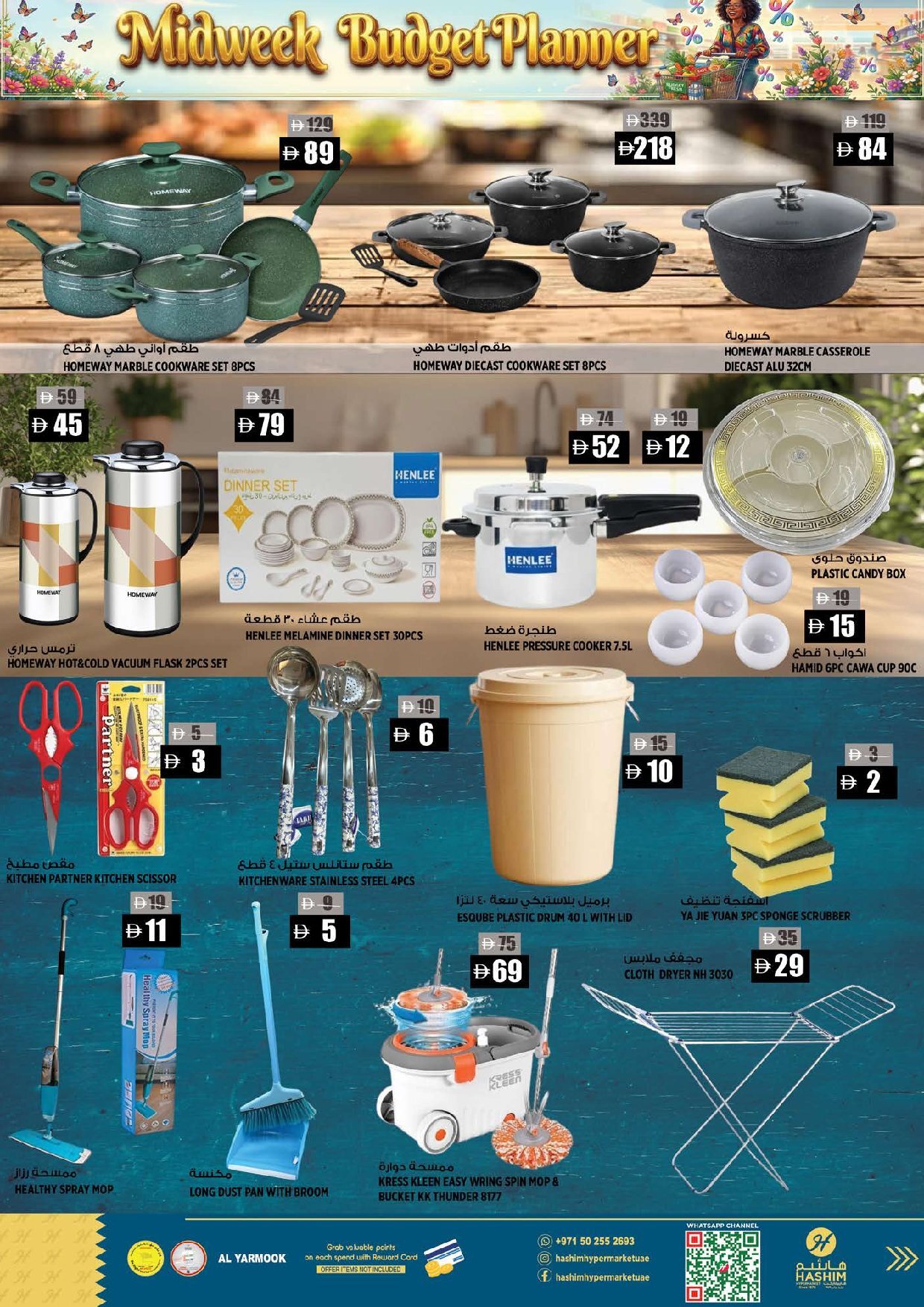 Hashim Al Yarmook Offers Flyer - Page 7