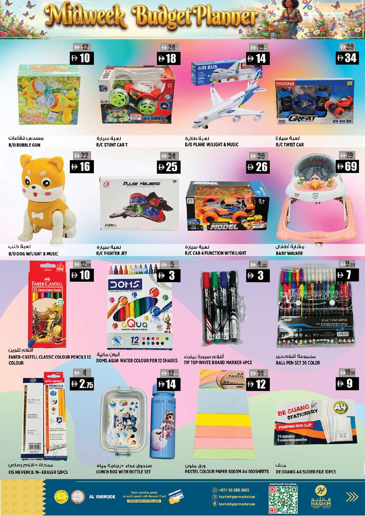 Hashim Al Yarmook Offers Flyer - Page 12