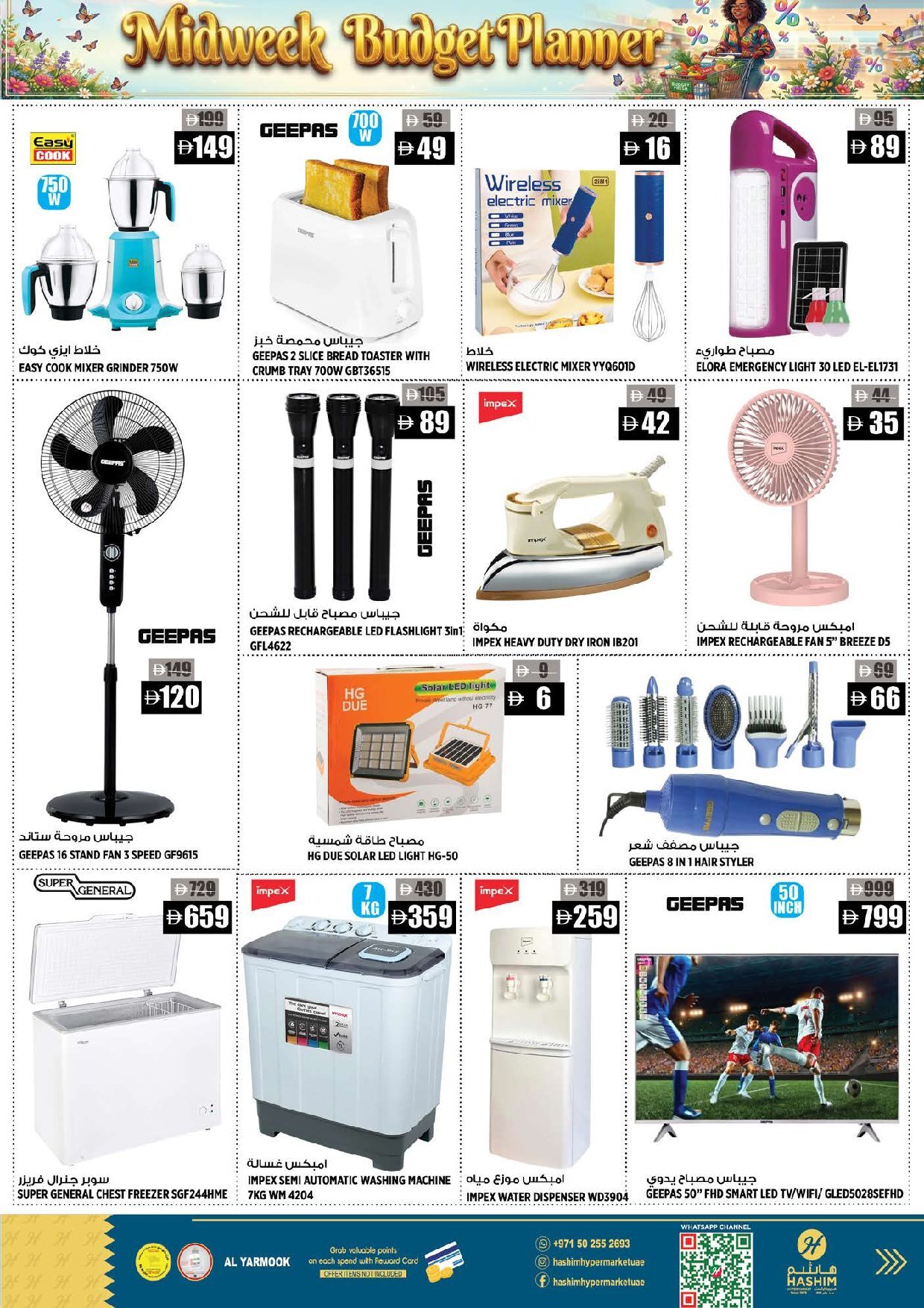 Hashim Al Yarmook Offers Flyer - Page 13