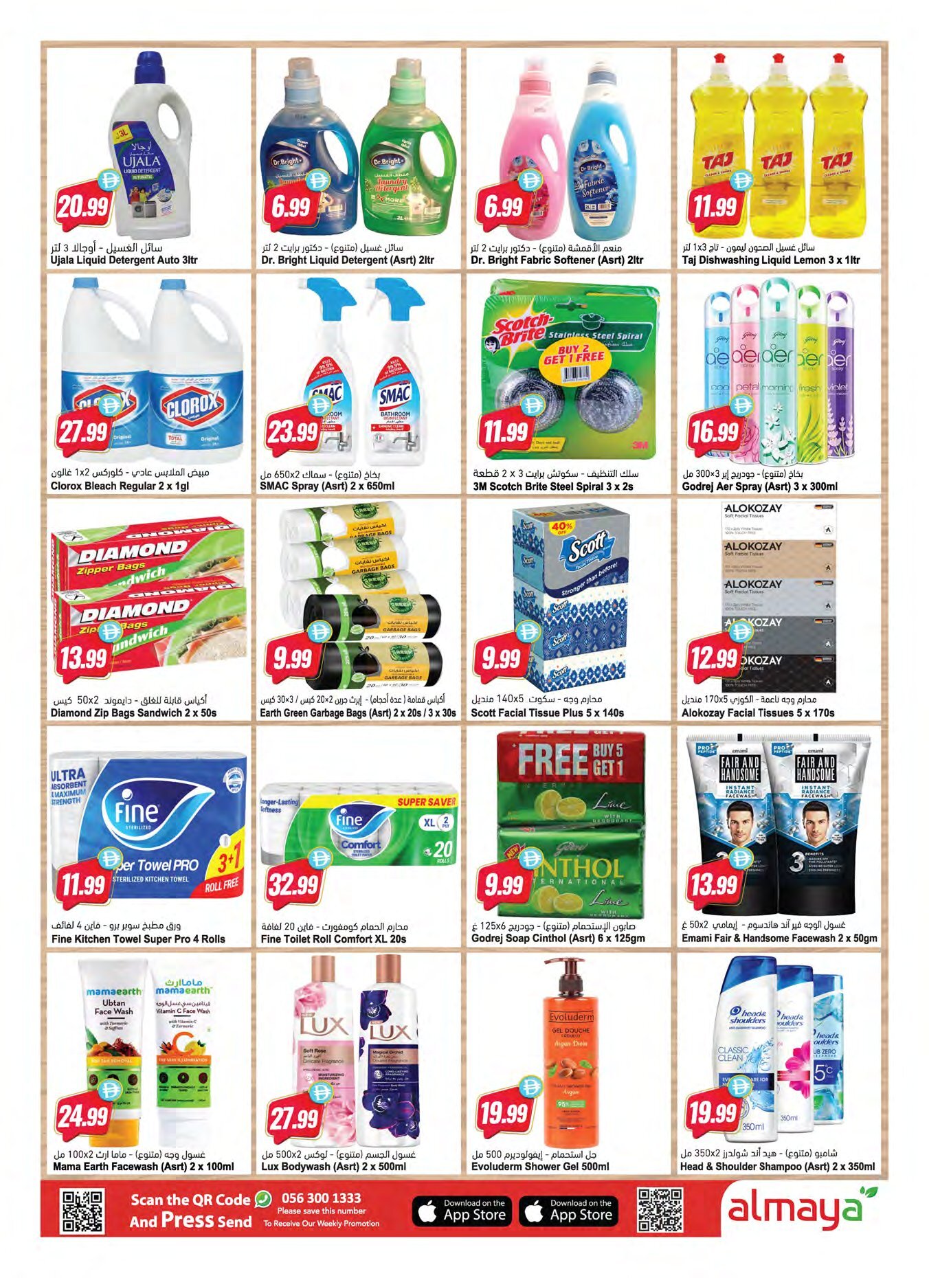 Al Maya Almaya Winter Comming - Page 14