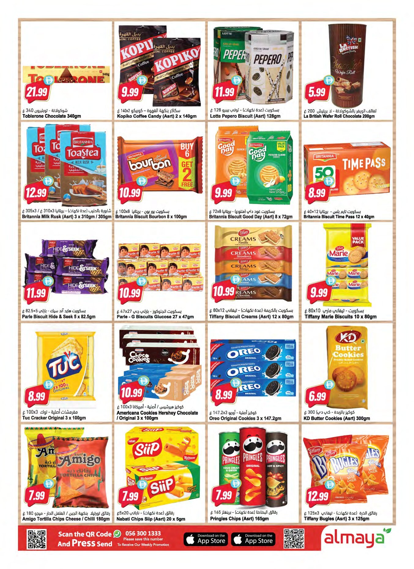 Al Maya Almaya Winter Comming - Page 8