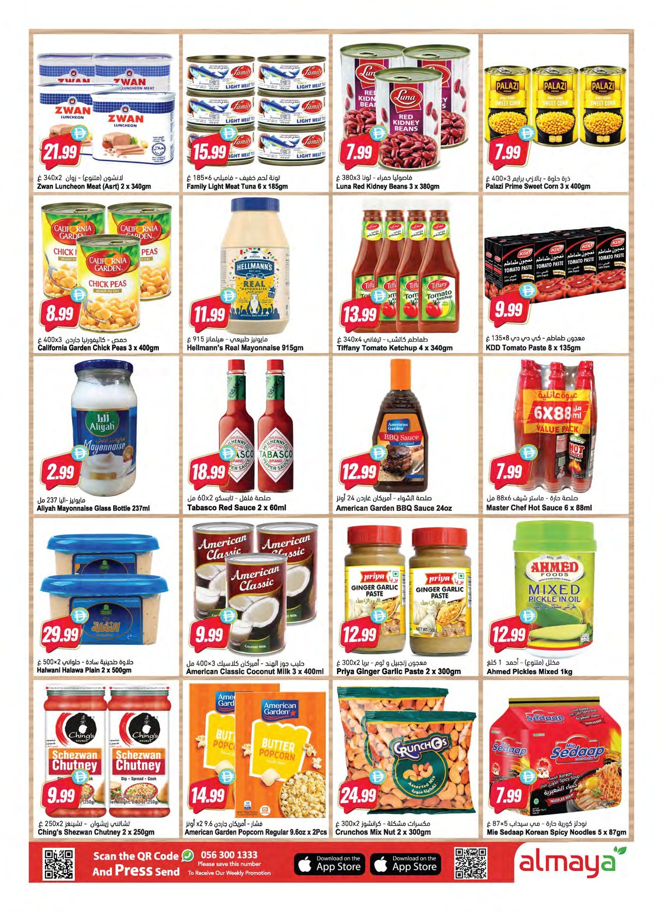 Al Maya Almaya Winter Comming - Page 10