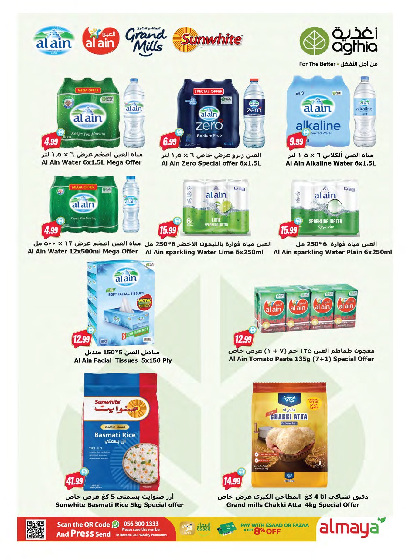Al Maya Almaya Winter Comming - Page 4