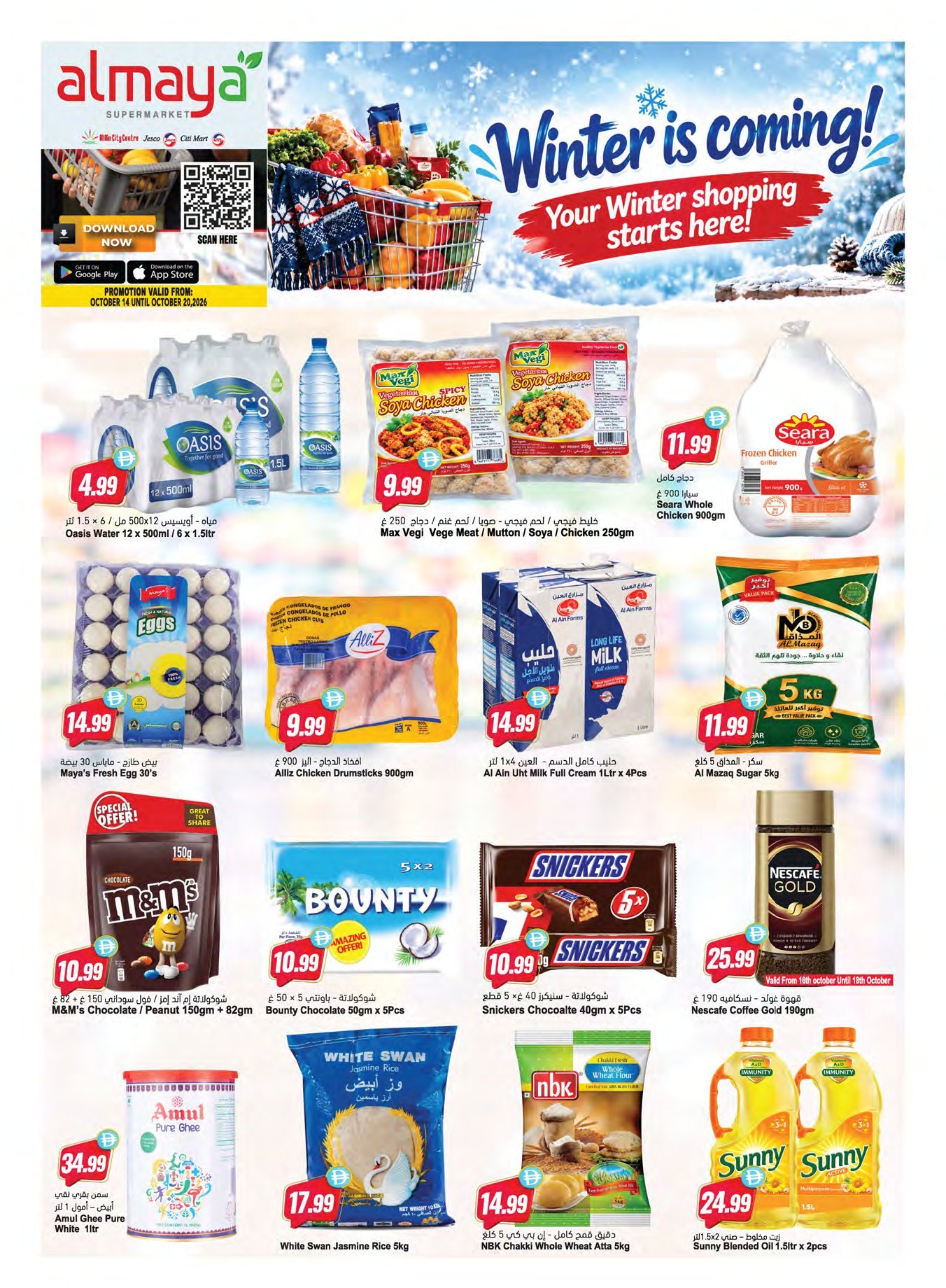 Al Maya Almaya Winter Comming - Page 1