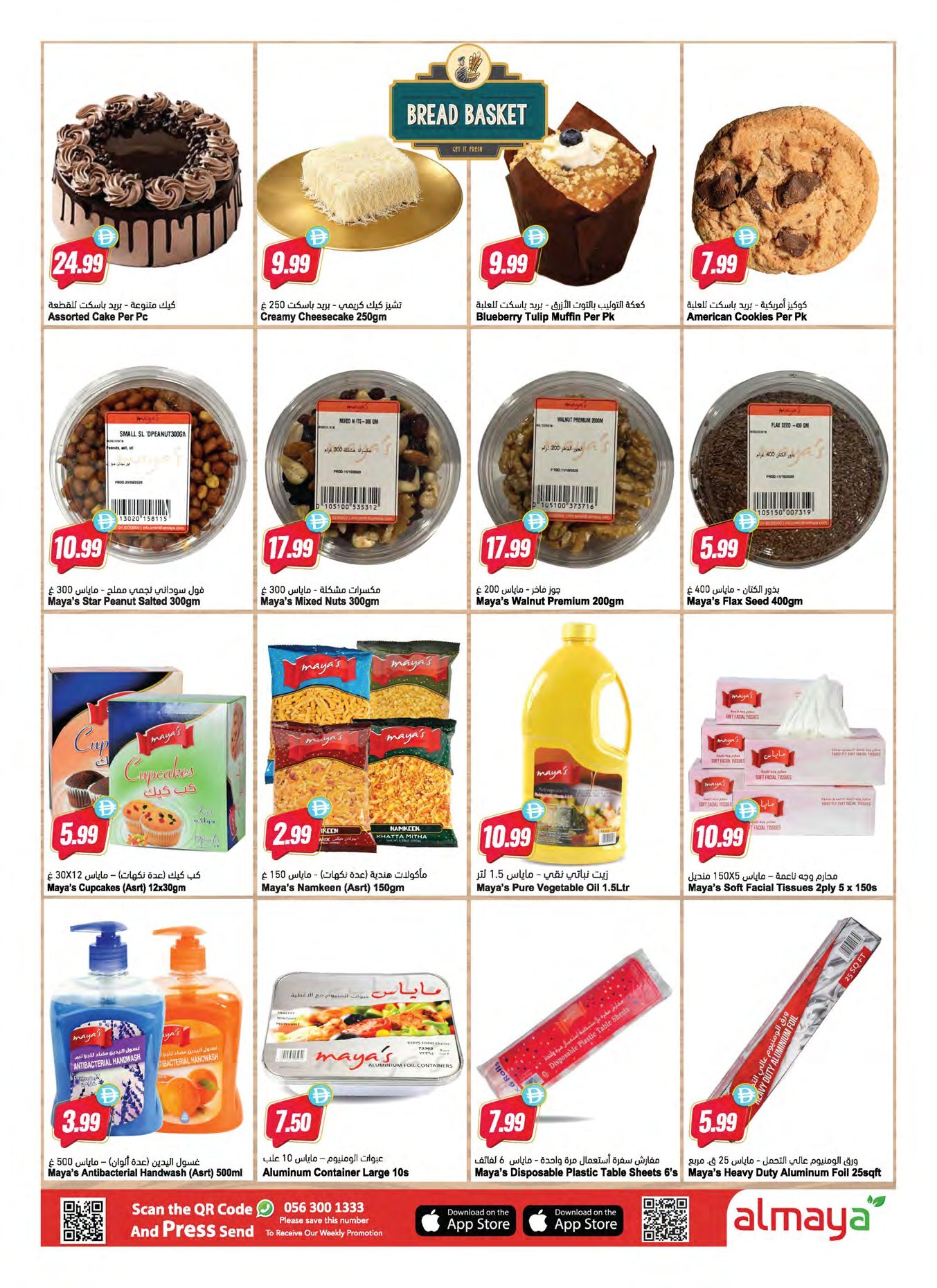 Al Maya Almaya Winter Comming - Page 6