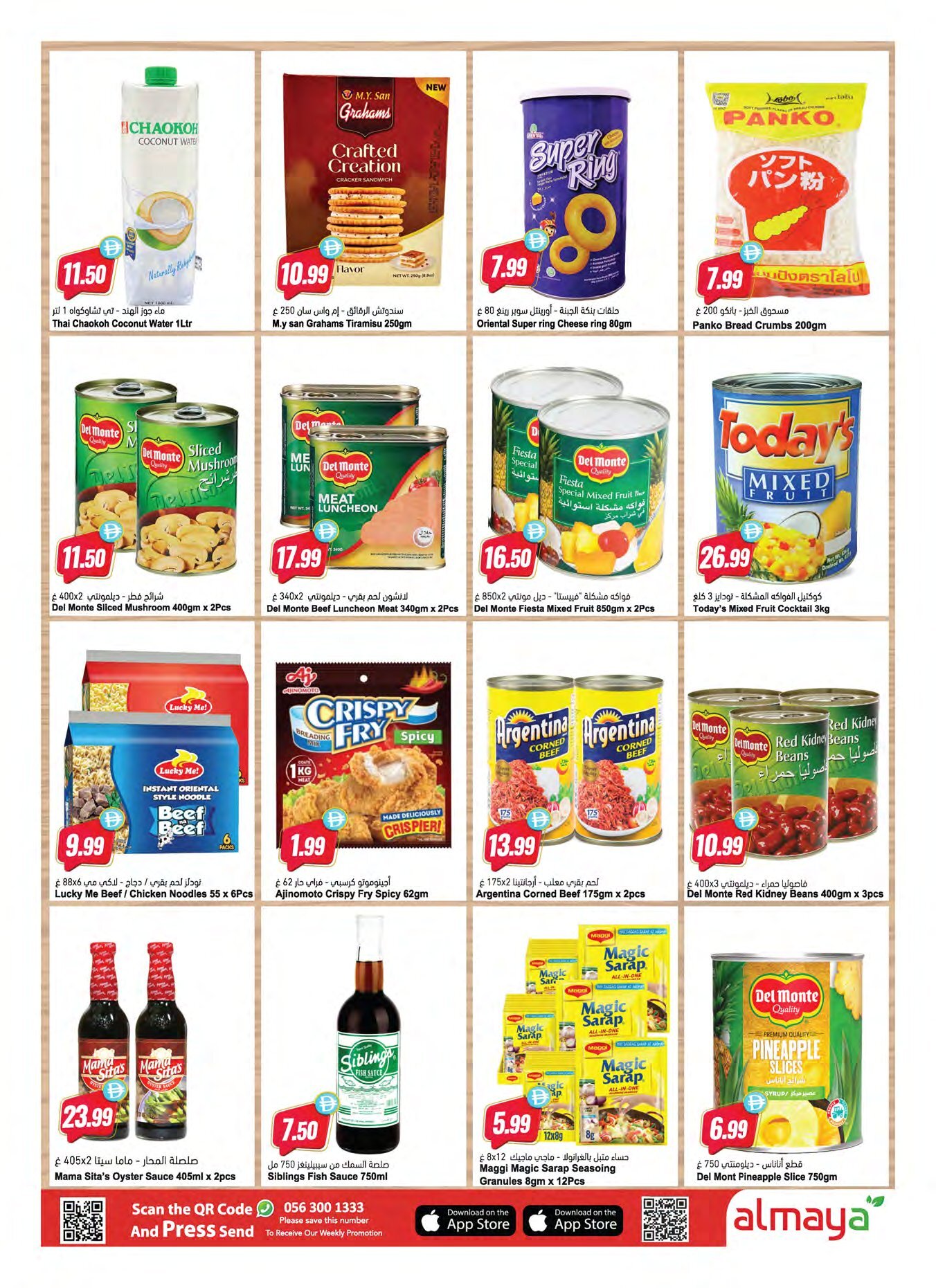 Al Maya Almaya Winter Comming - Page 7