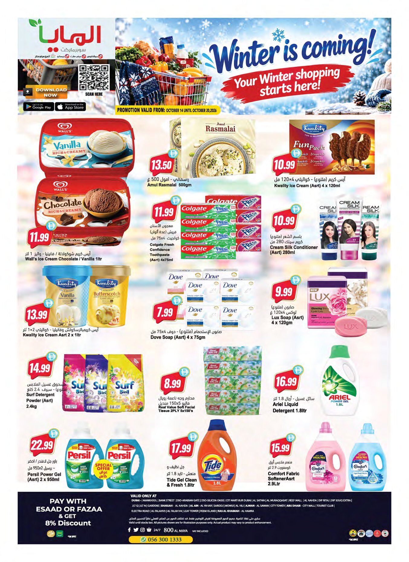 Al Maya Almaya Winter Comming - Page 16