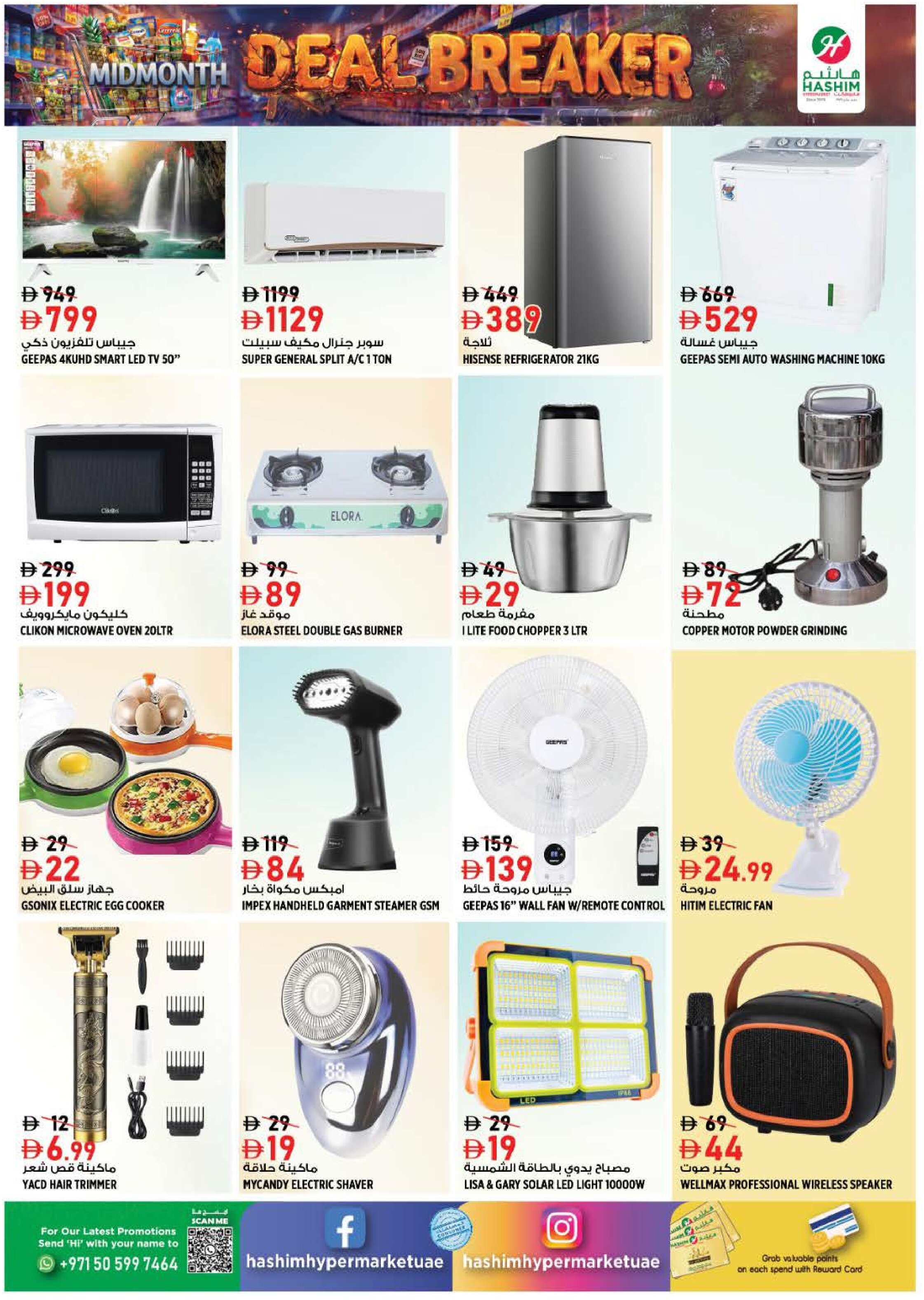 Hashim Rashidiya Offers Flyer - Page 10
