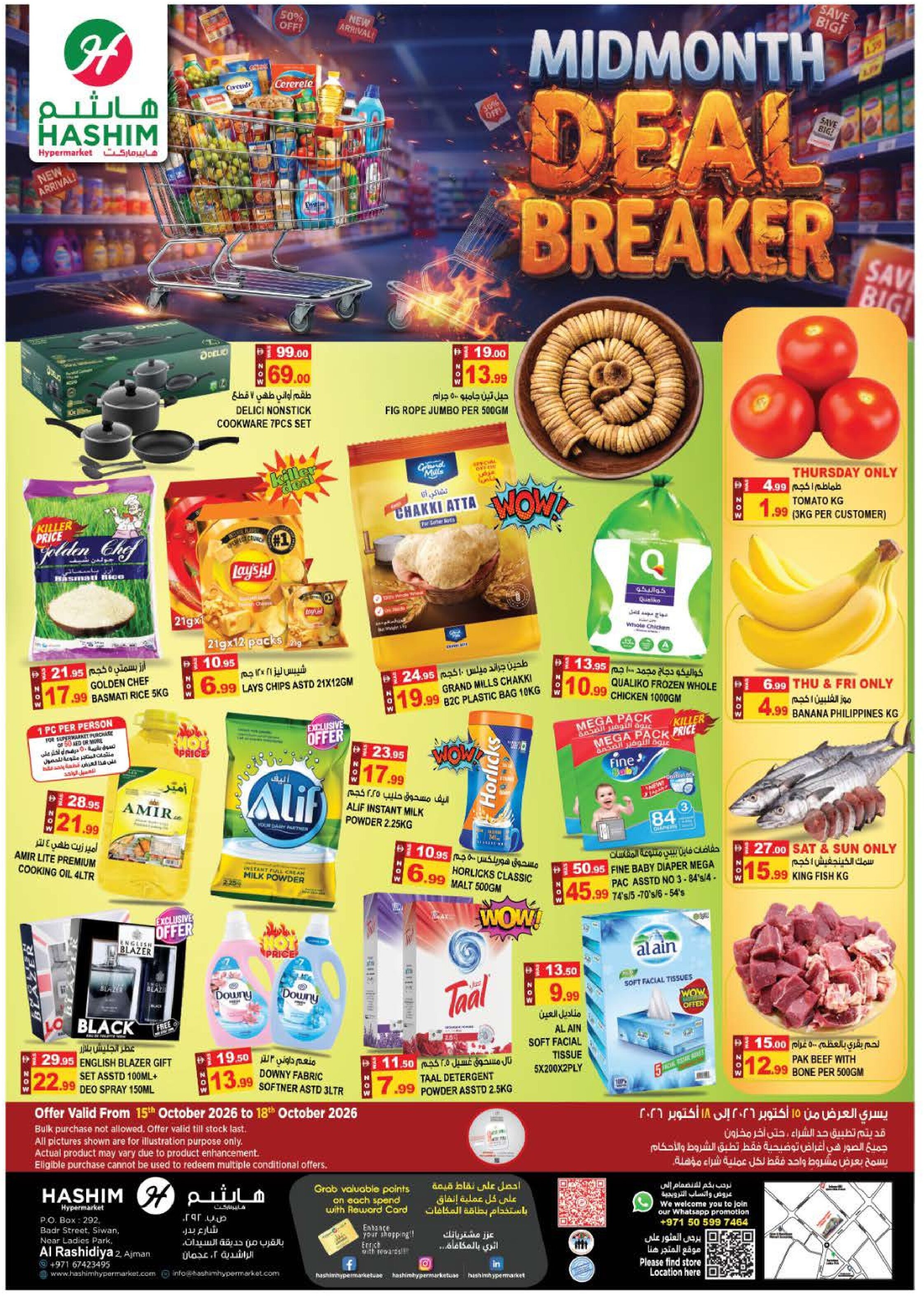 Hashim Rashidiya Offers Flyer - Page 1