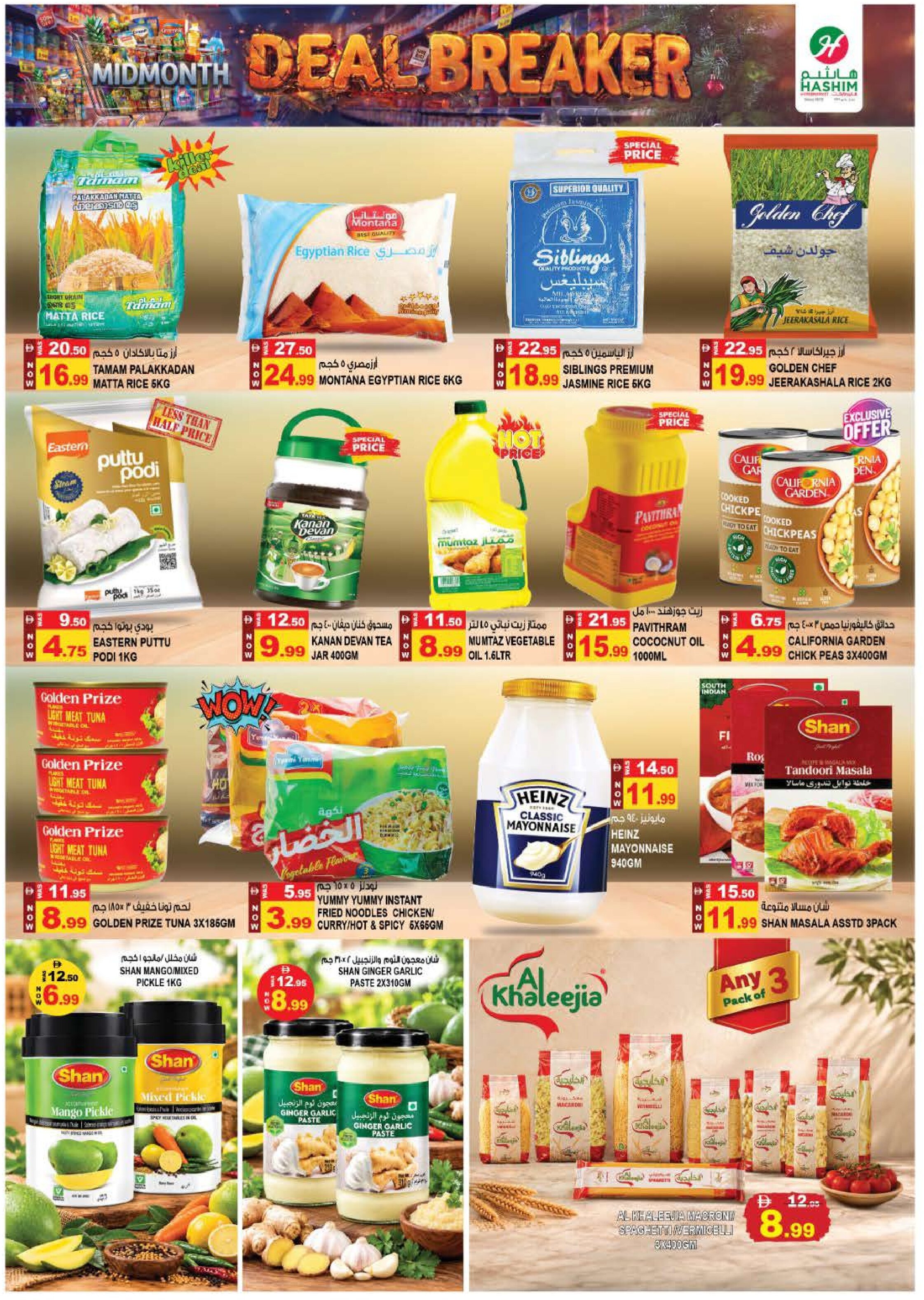 Hashim Rashidiya Offers Flyer - Page 7