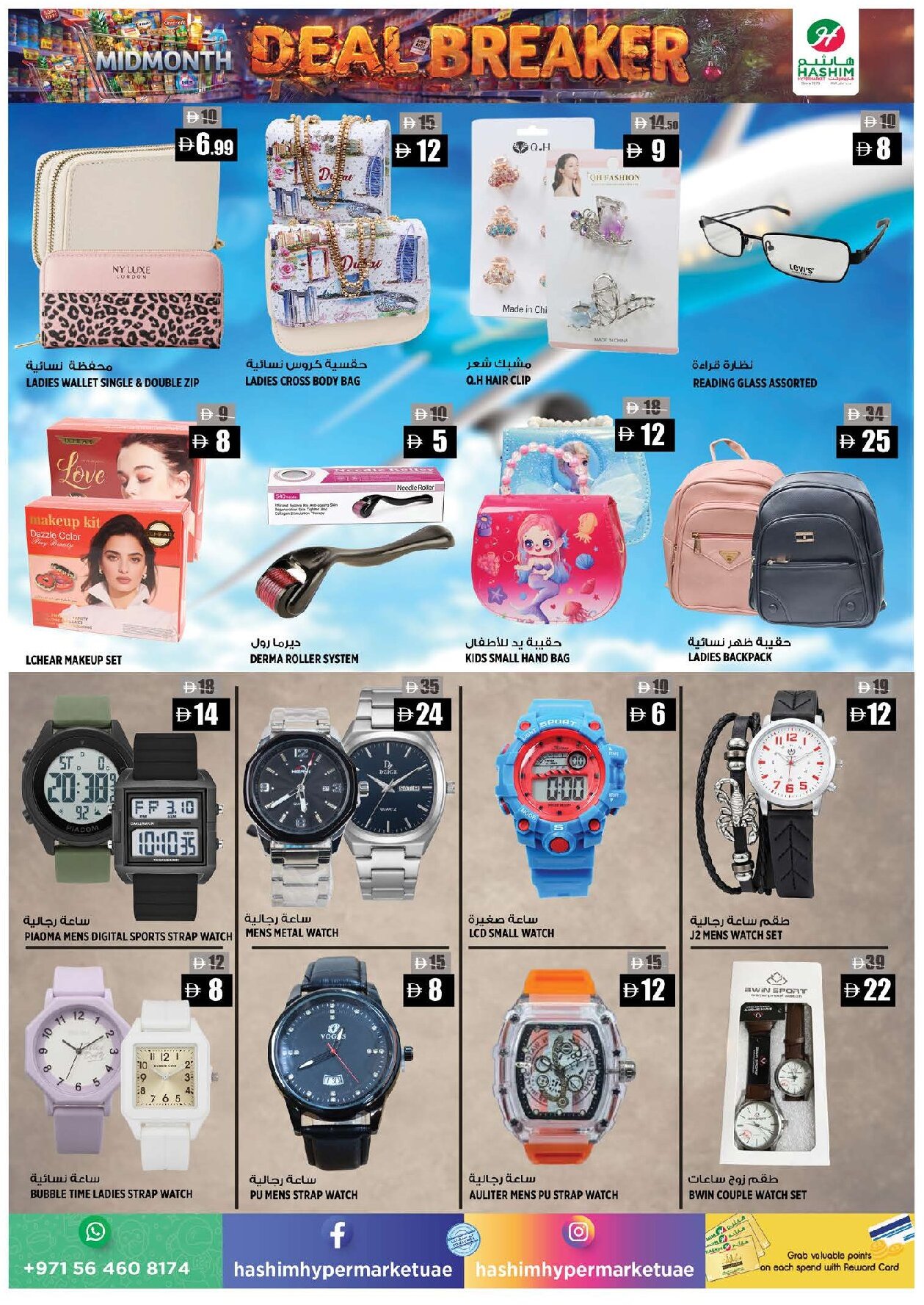 Hashim Al Rawdha Offers Flyer - Page 11