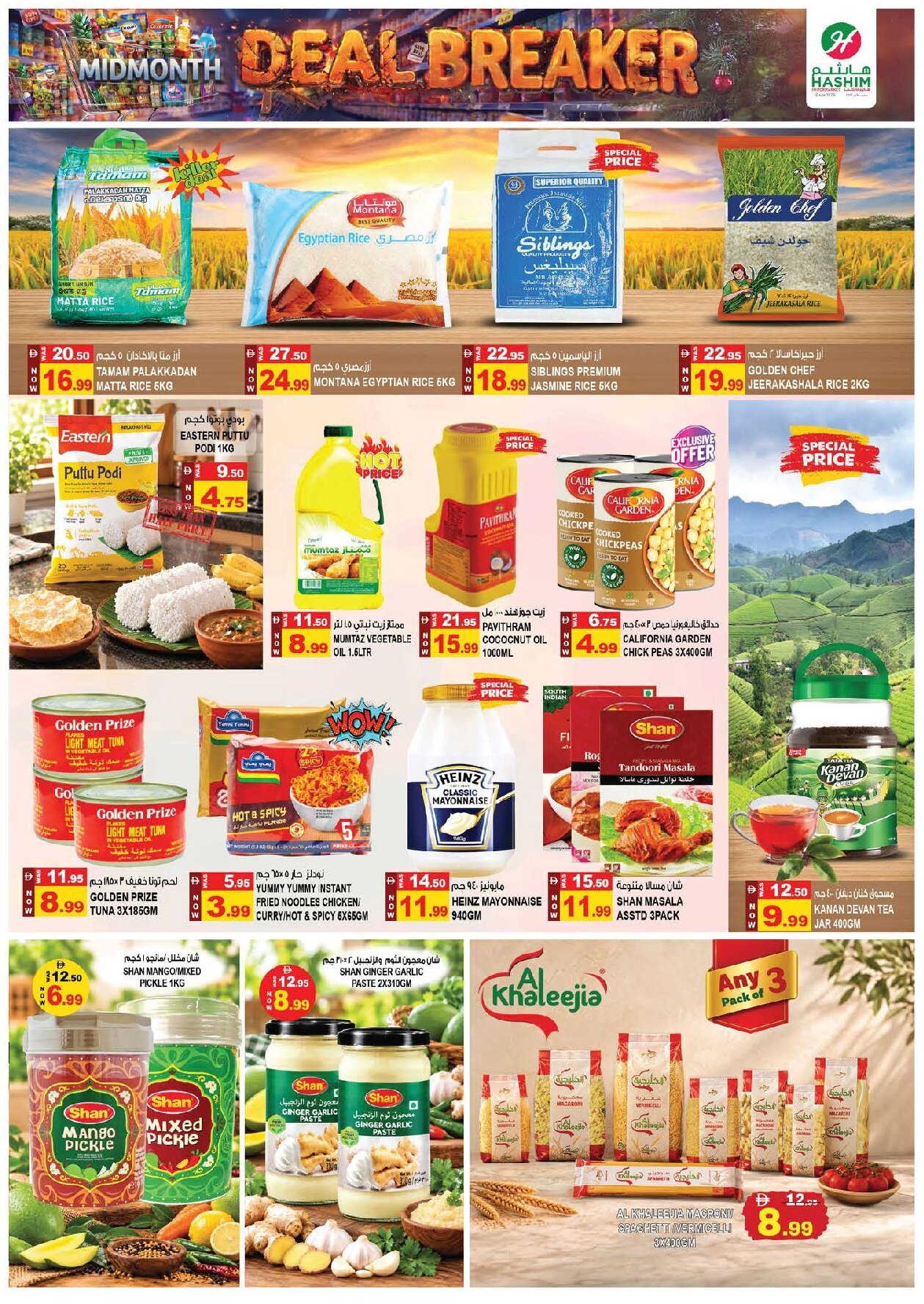 Hashim Al Rawdha Offers Flyer - Page 7