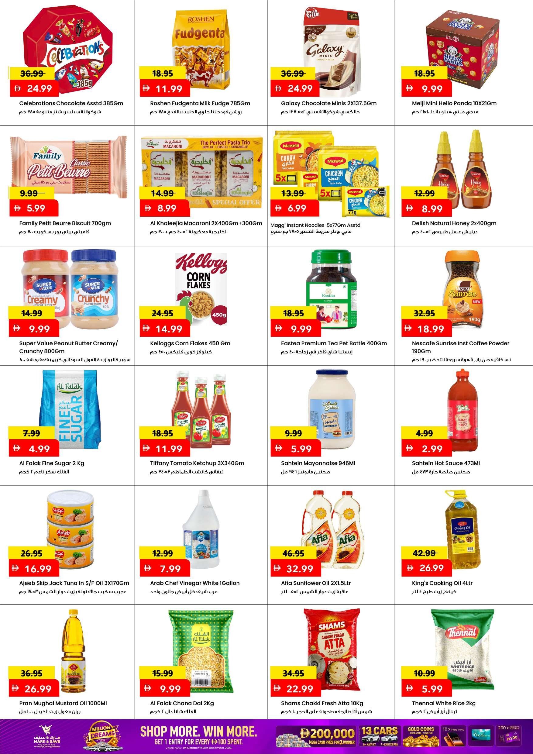 Weekday Price Blast - Mark & Save - Al Jurf, Ajman - Page 4