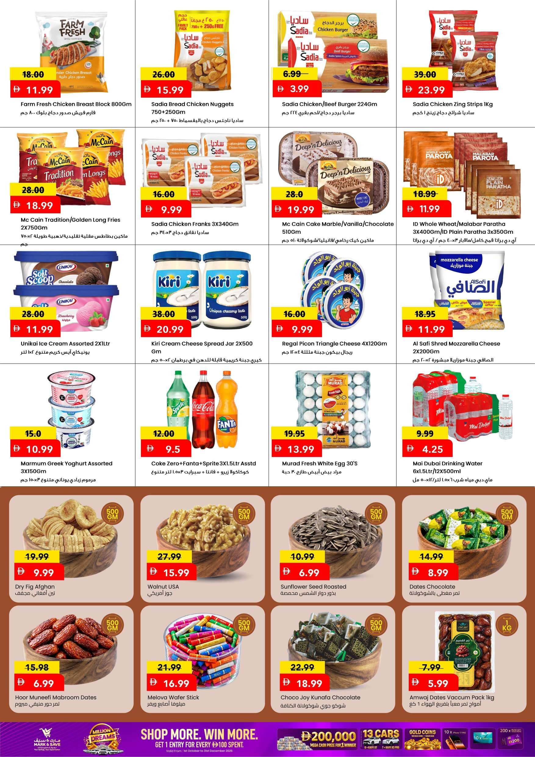 Weekday Price Blast - Mark & Save - Al Jurf, Ajman - Page 5