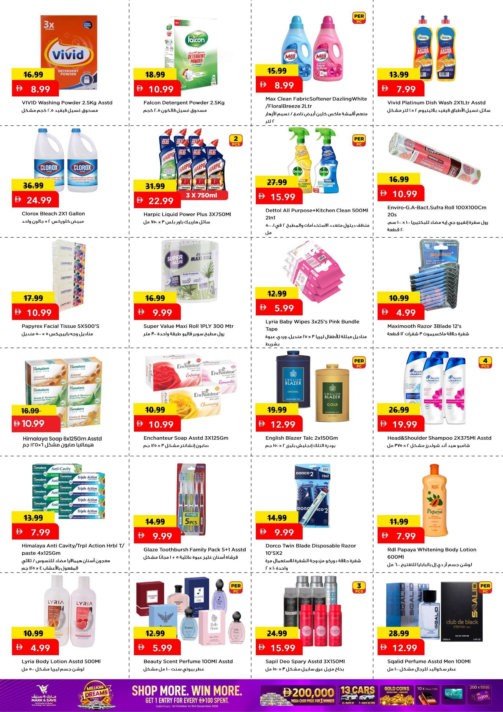 Weekday Price Blast - Mark & Save - Amman Street, Ajman - Page 8