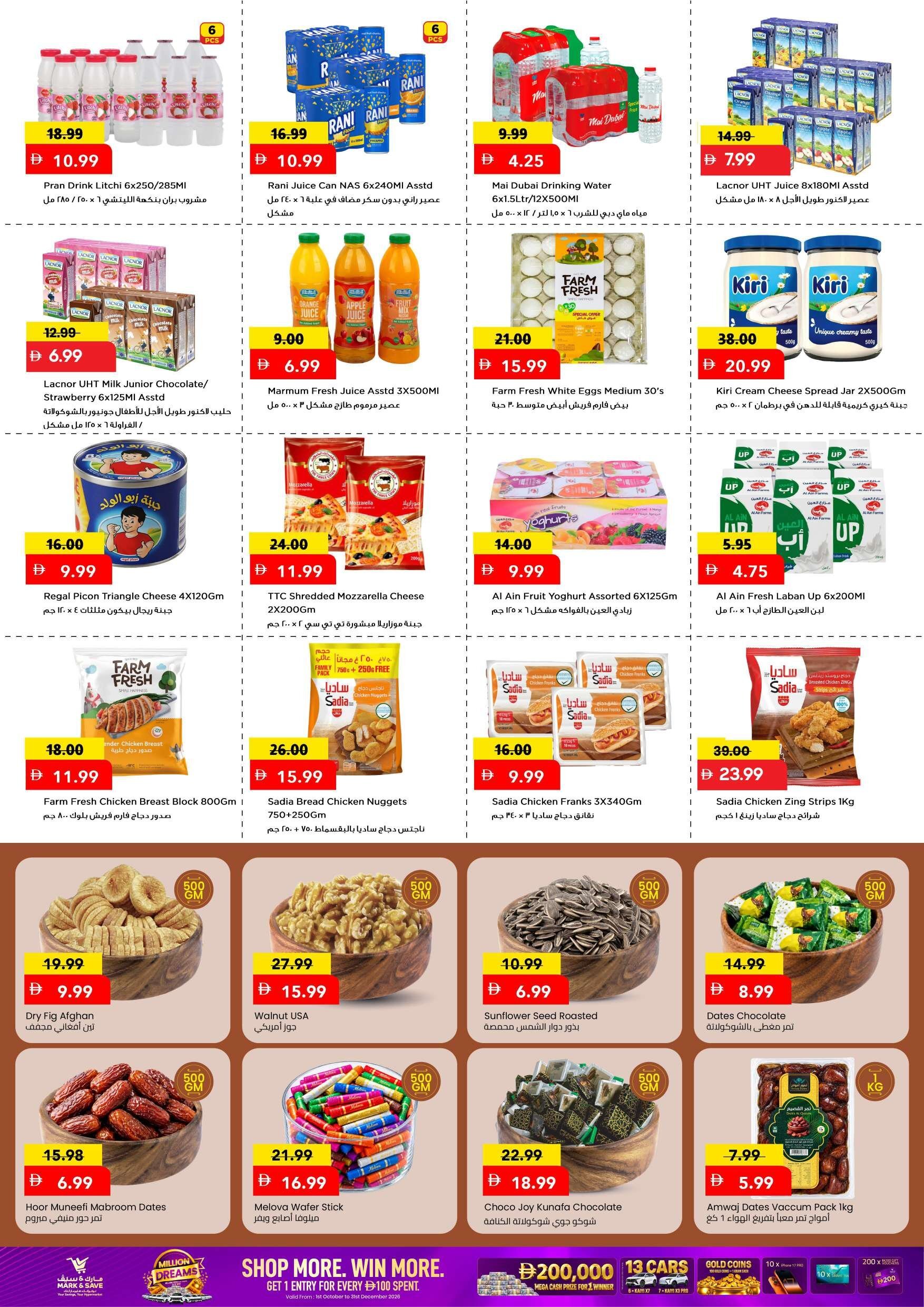 Weekday Price Blast - Mark & Save - Amman Street, Ajman - Page 5