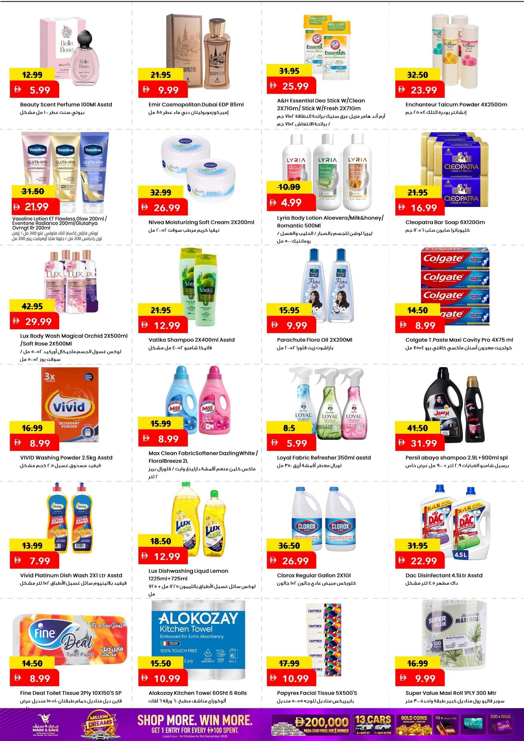 Weekday Price Blast - Mark & Save - Al Tallah, Ajman - Page 6