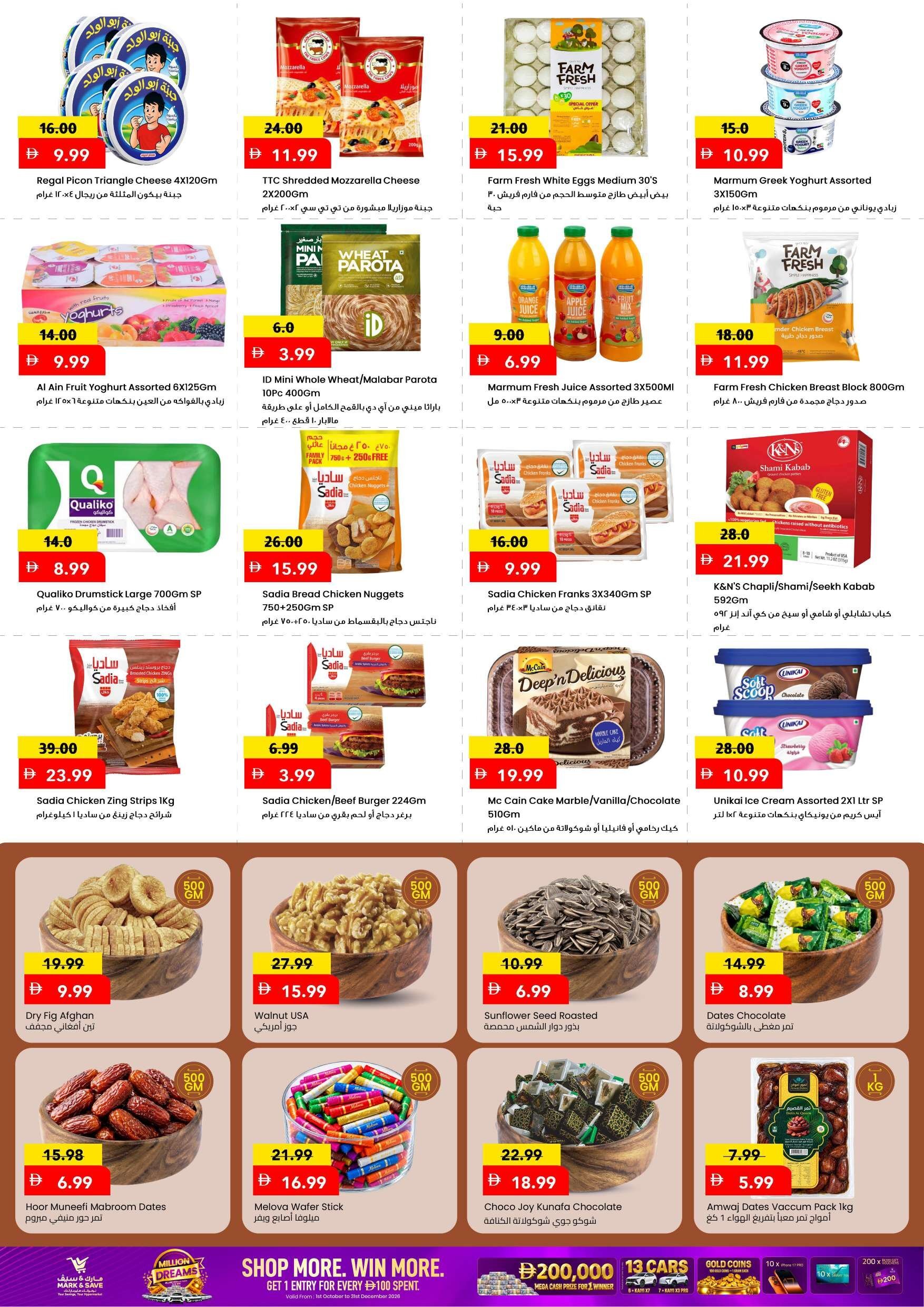 Weekday Price Blast - Mark & Save - Al Tallah, Ajman - Page 5