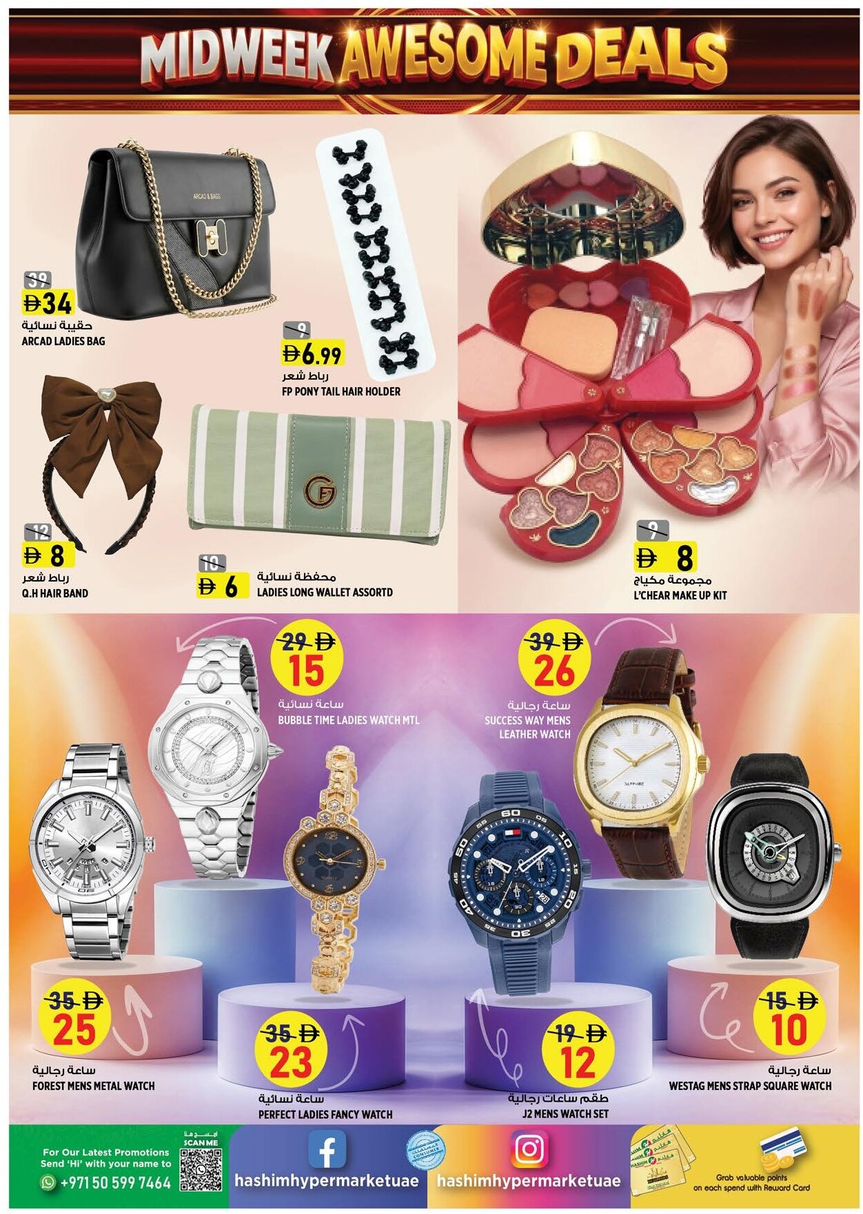 Hashim Rashidiya Offers Flyer - Page 8