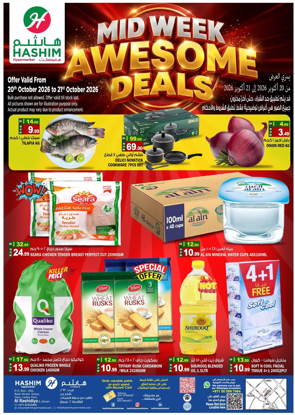 Hashim Rashidiya Offers Flyer - Page 1