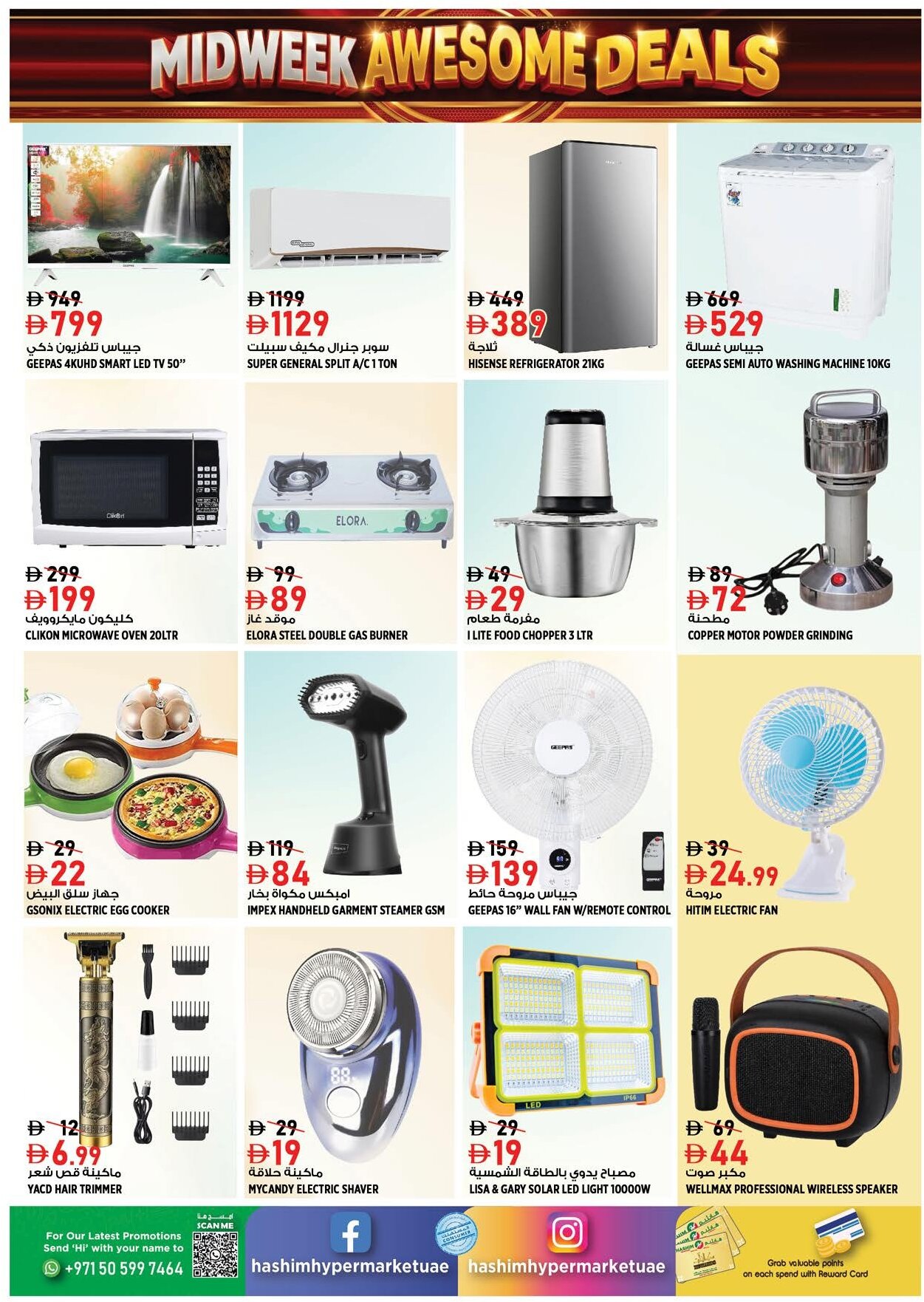 Hashim Rashidiya Offers Flyer - Page 12