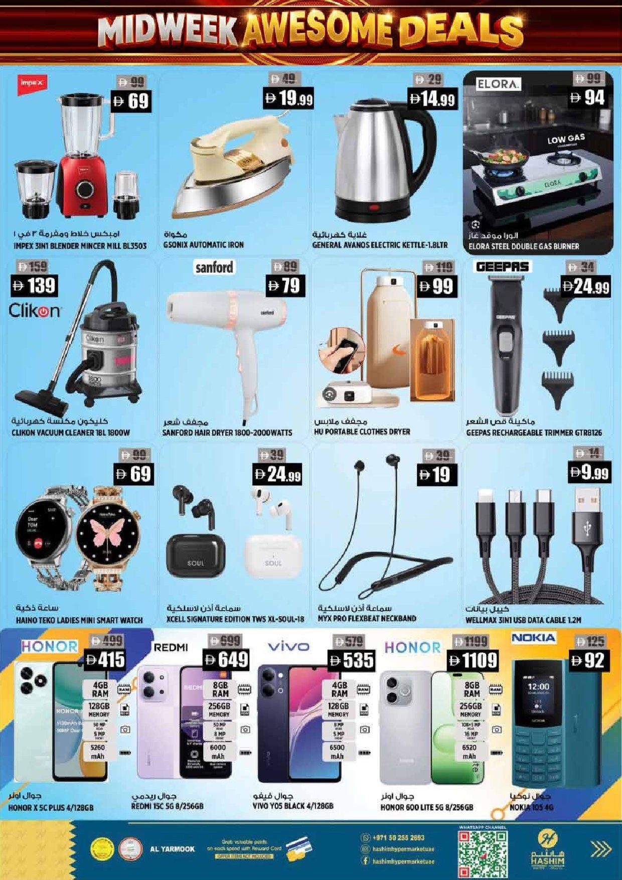 Hashim Al Yarmook Offers Flyer - Page 13