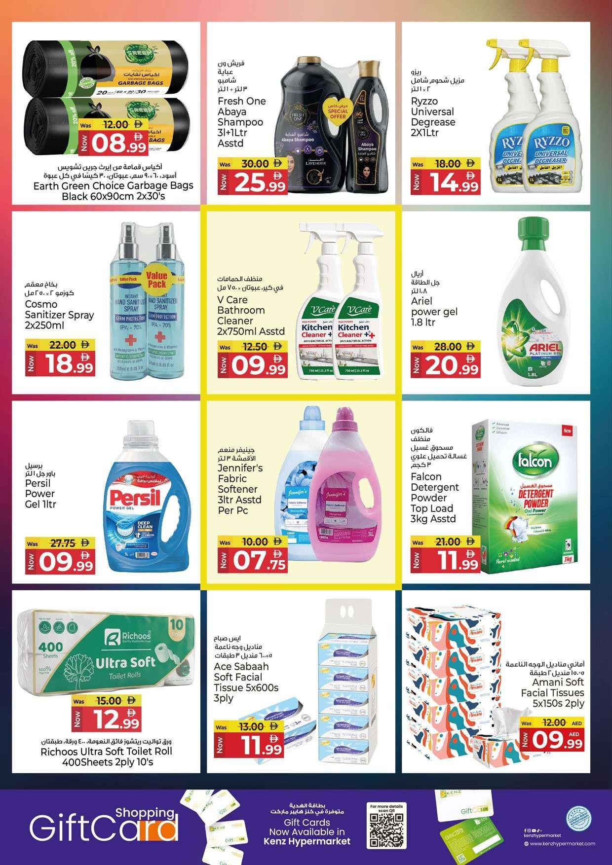 Kenz Weekly Offers - Page 15