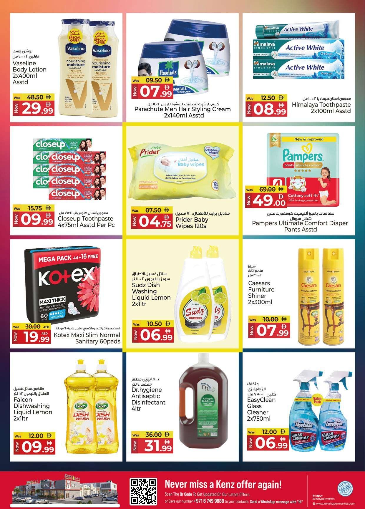 Kenz Weekly Offers - Page 14