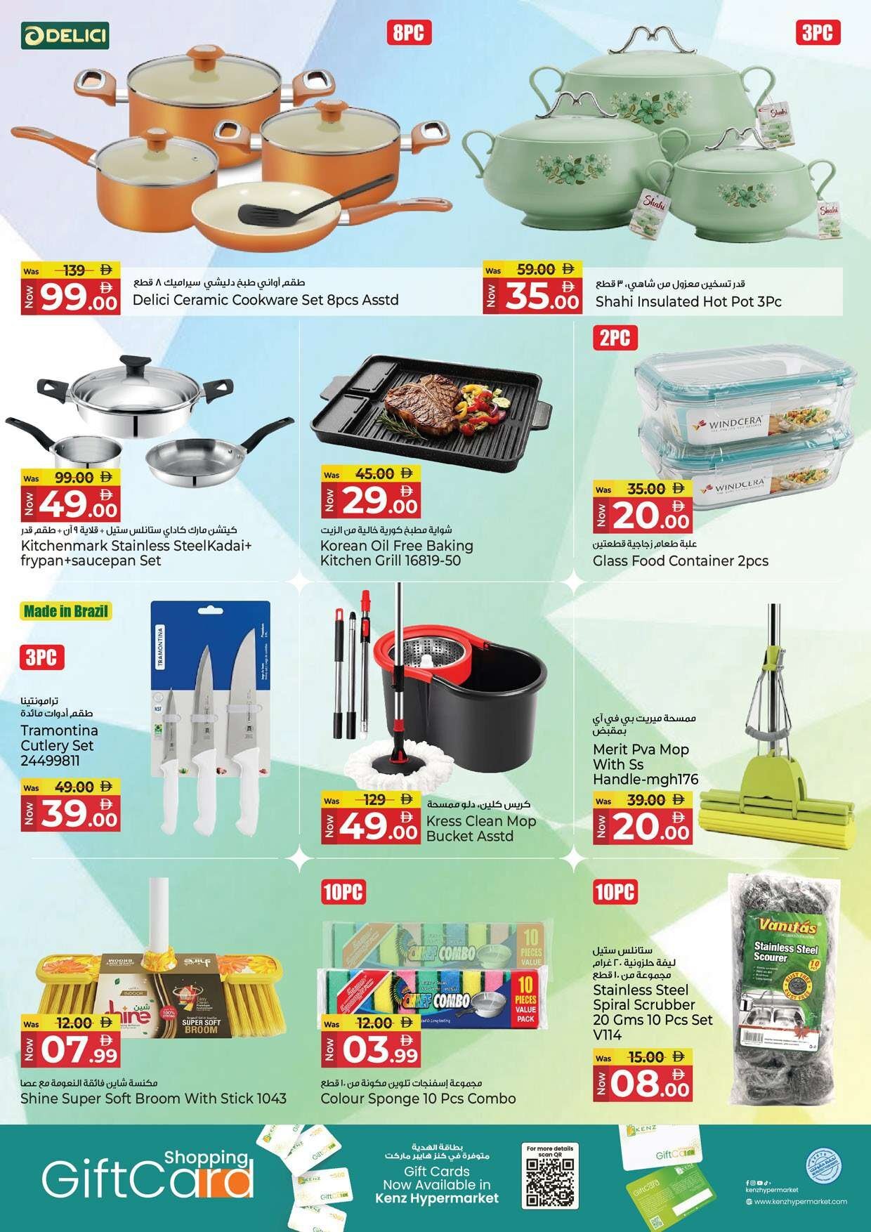 Kenz Weekly Offers - Page 18