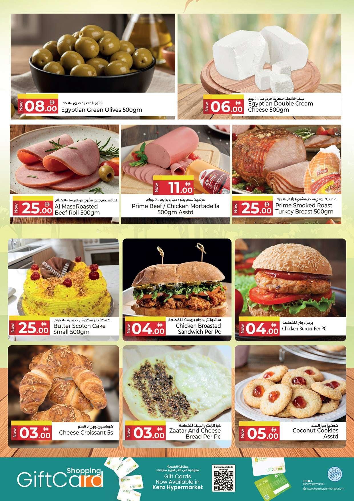 Kenz Weekly Offers - Page 4