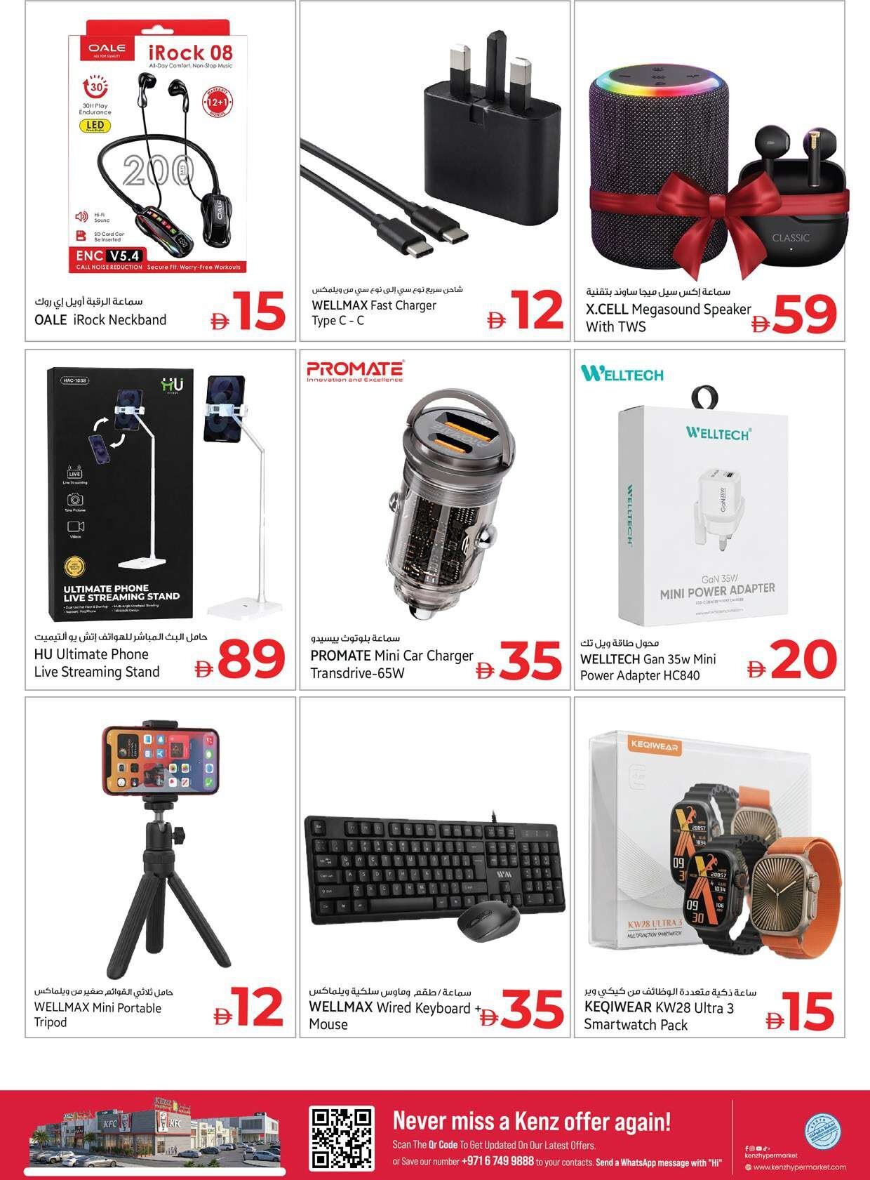 Kenz Weekly Offers - Page 22