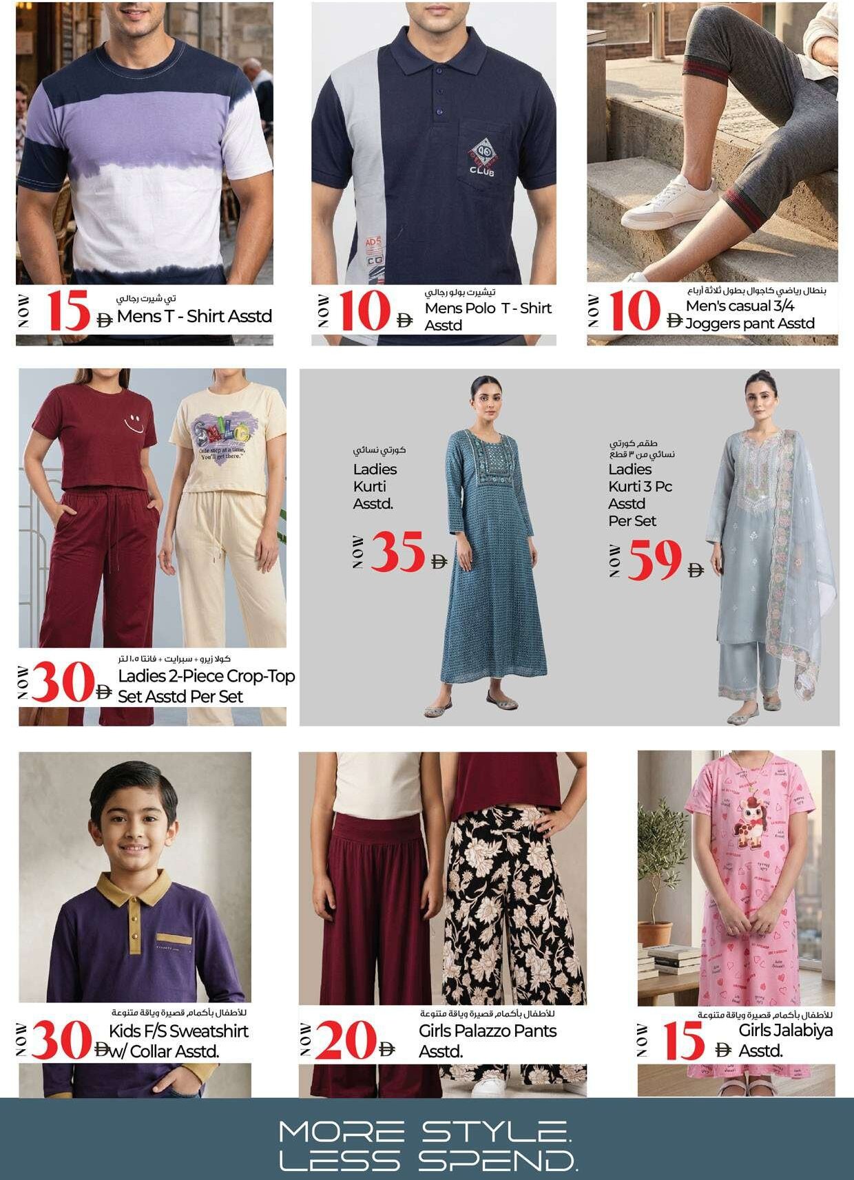 Kenz Weekly Offers - Page 16