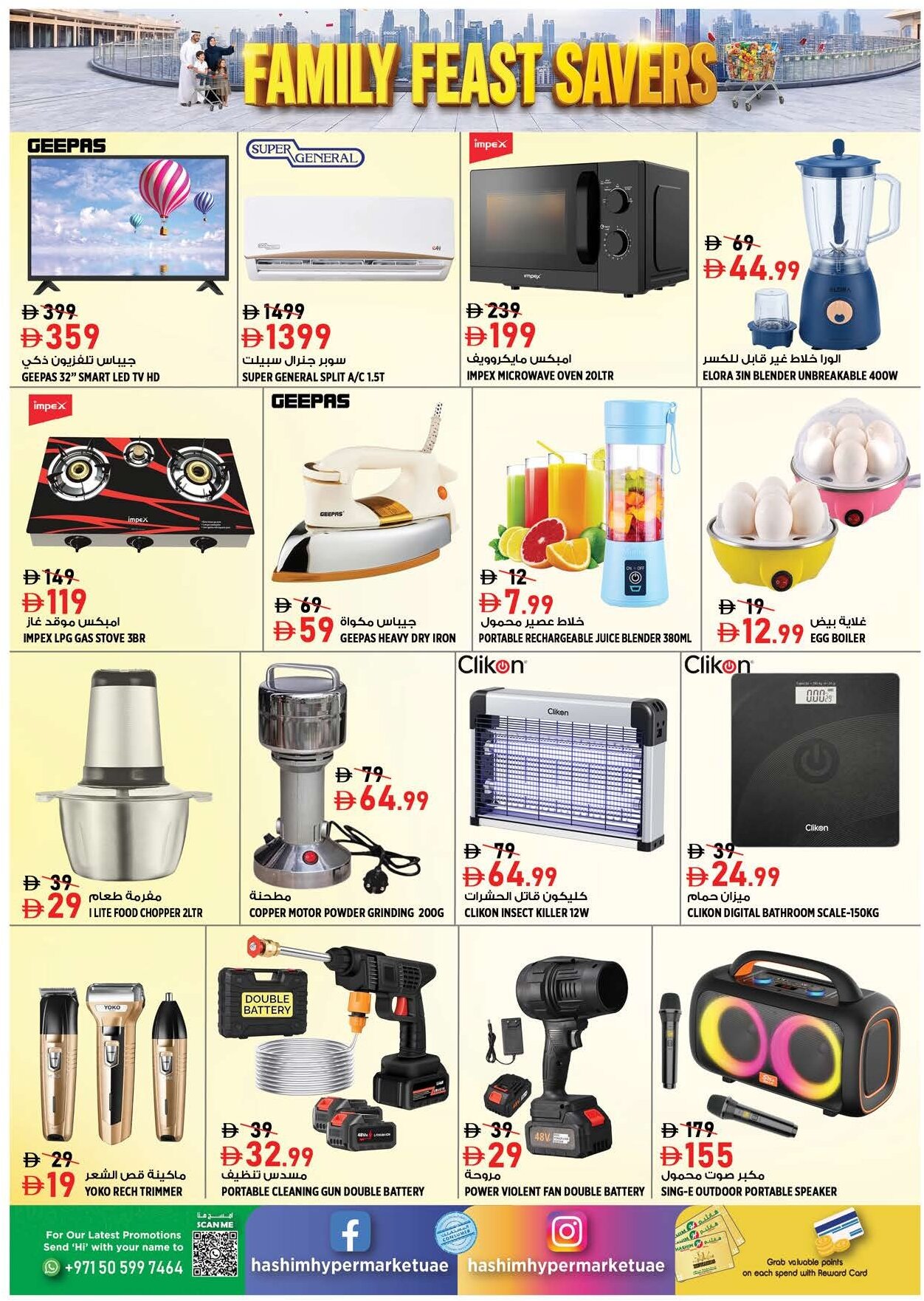 Hashim Rashidiya Offers Flyer - Page 15