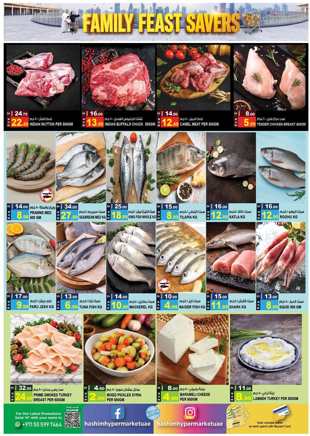 Hashim Rashidiya Offers Flyer - Page 3
