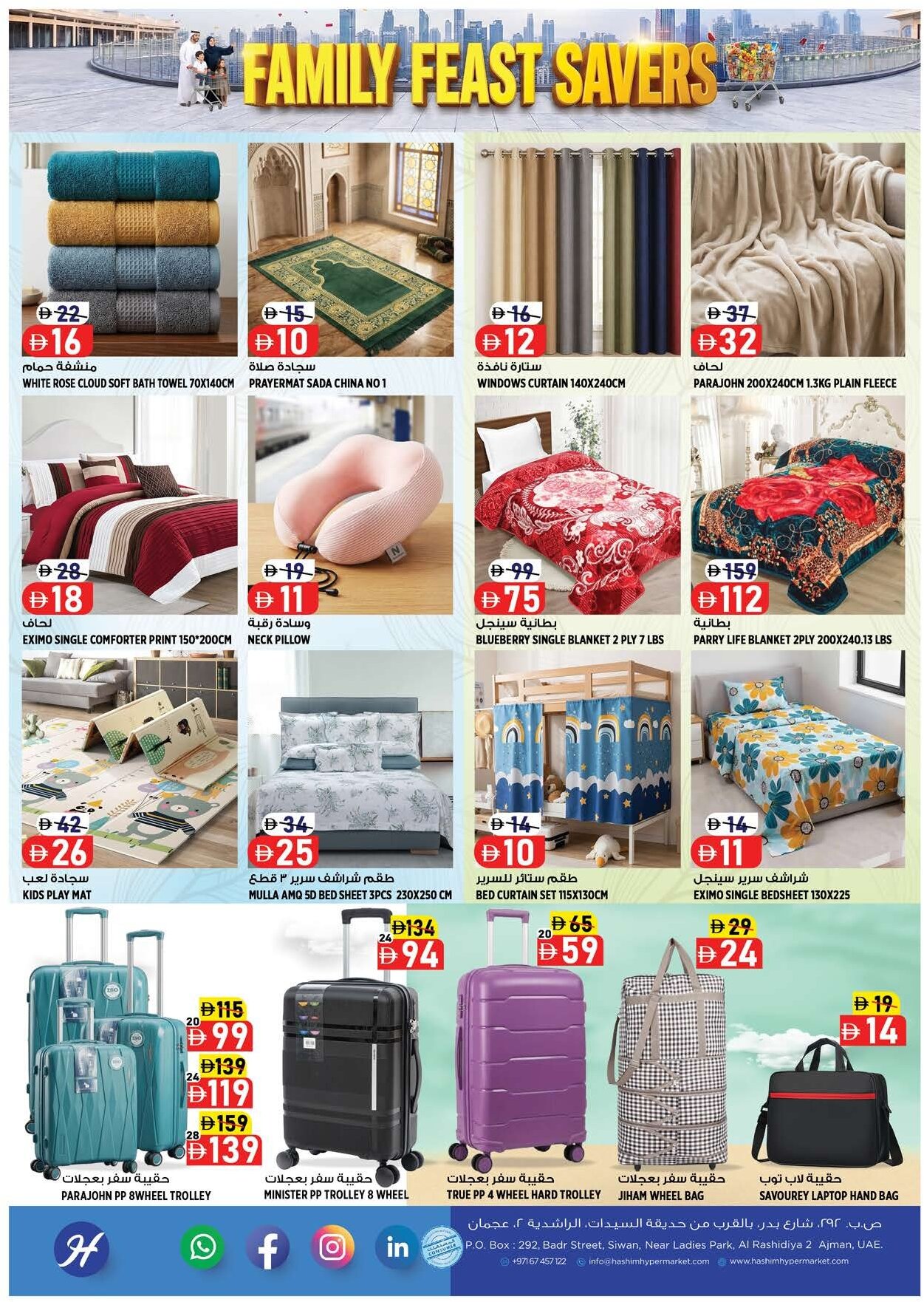 Hashim Rashidiya Offers Flyer - Page 11