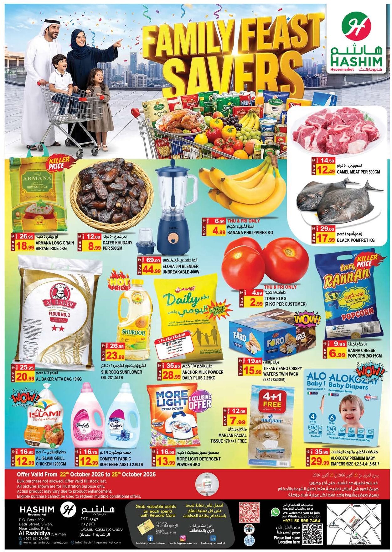 Hashim Rashidiya Offers Flyer - Page 1