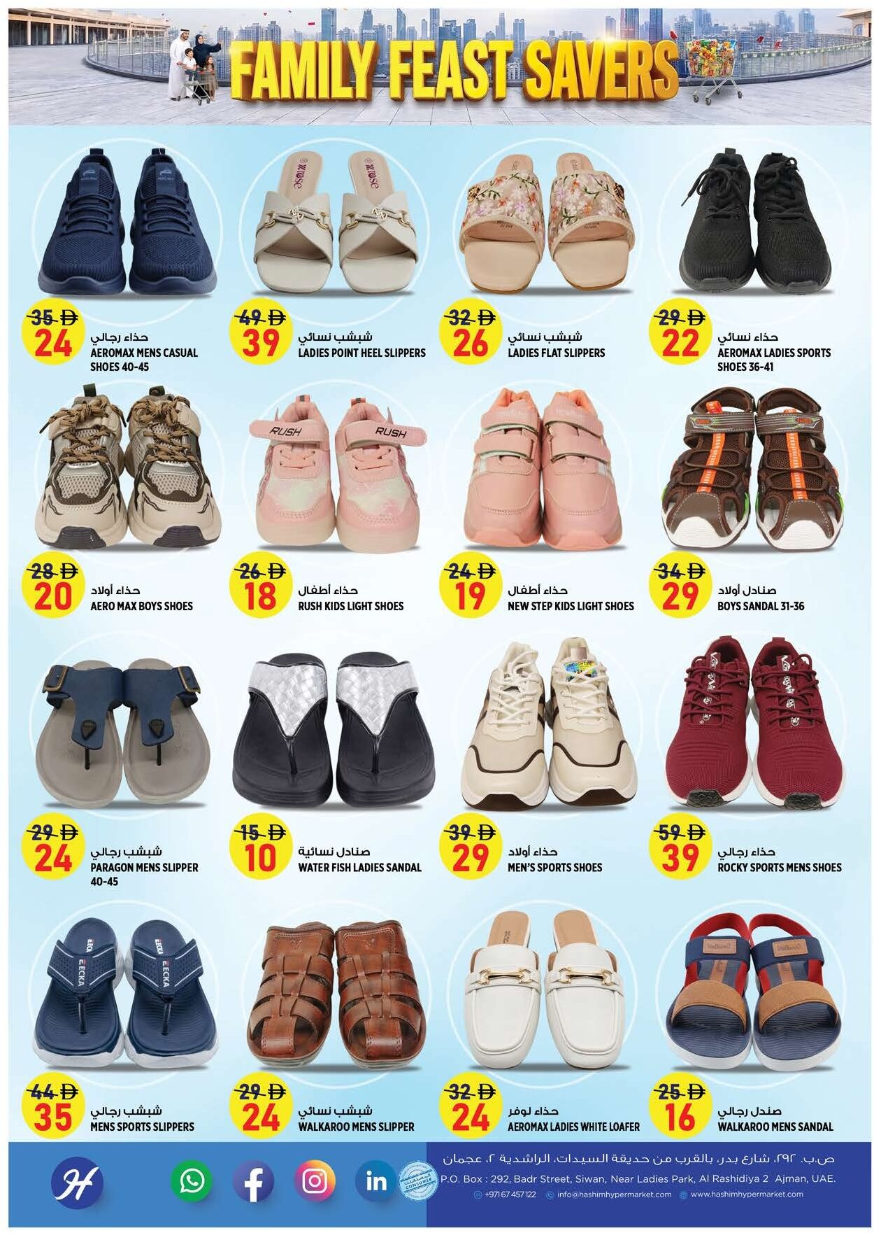 Hashim Rashidiya Offers Flyer - Page 12