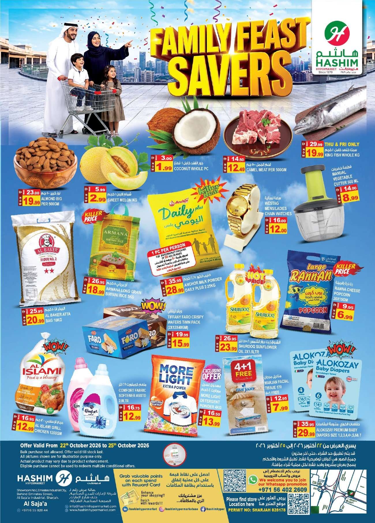 Hashim Sajja Offers Flyer - Page 1
