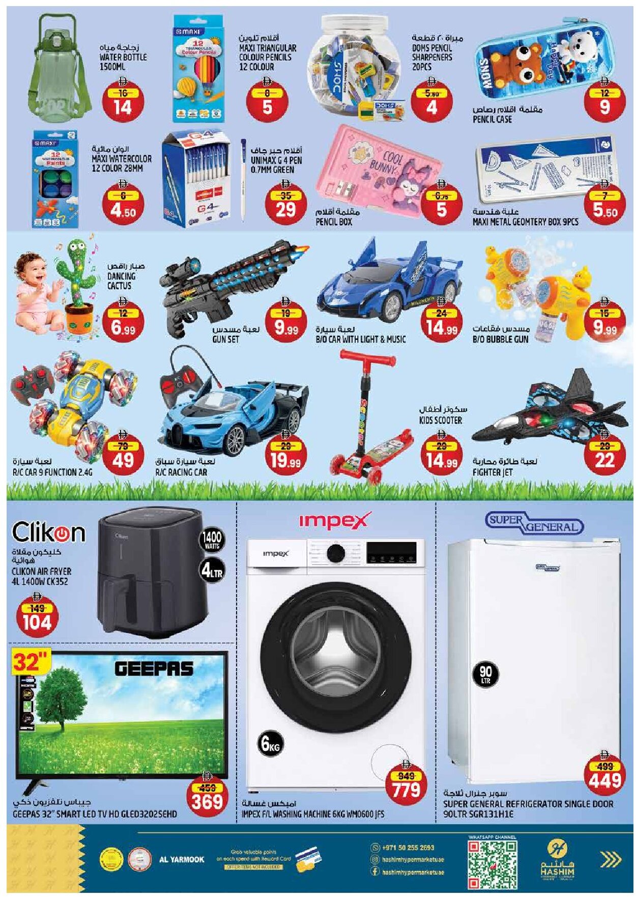 Hashim Al Yarmook Offers Flyer - Page 15