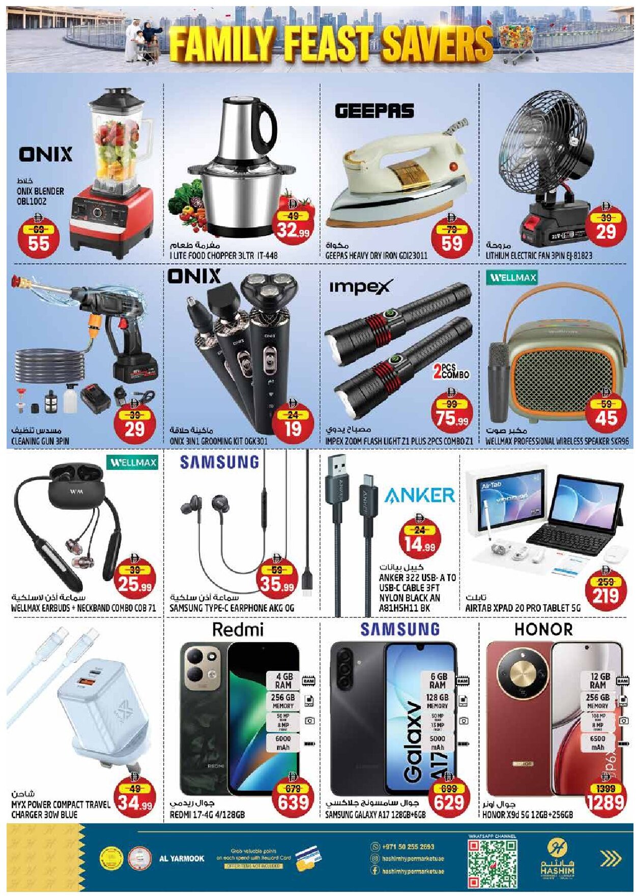 Hashim Al Yarmook Offers Flyer - Page 16