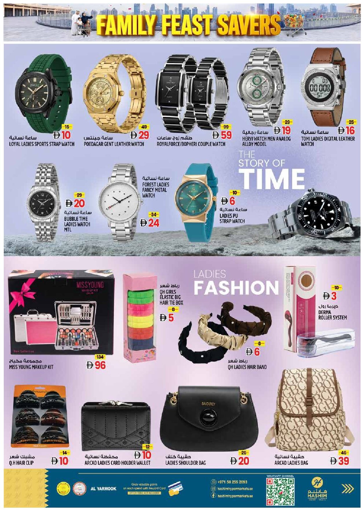 Hashim Al Yarmook Offers Flyer - Page 12