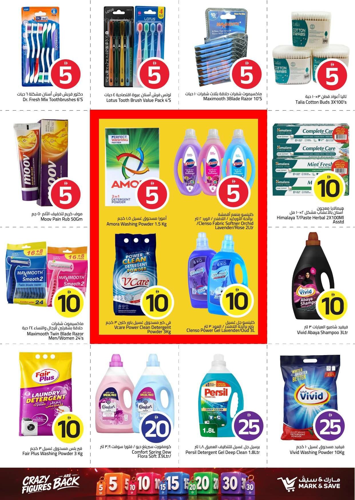 “crazy Figures” - Mark & Save - Al Jurf, Ajman - Page 15