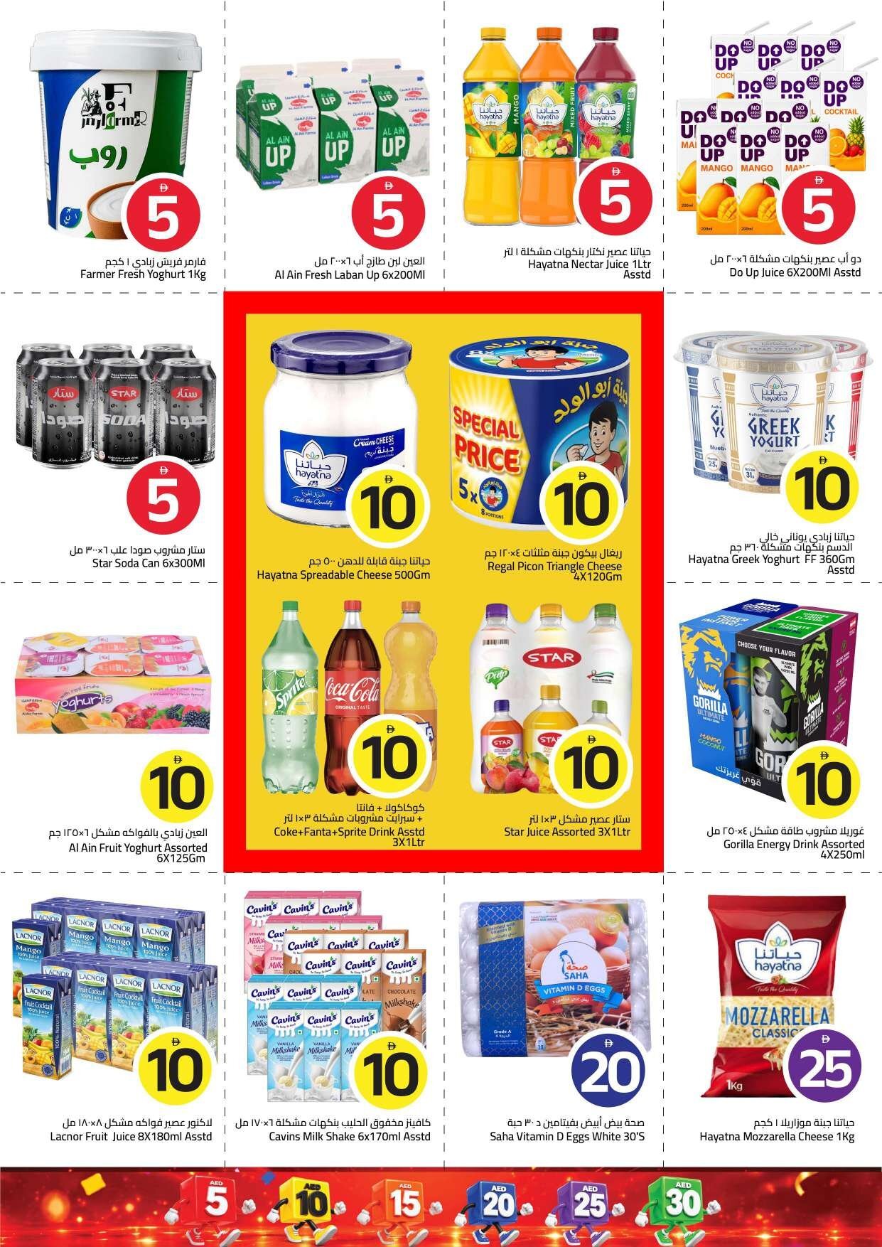 “crazy Figures” - Mark & Save - Al Jurf, Ajman - Page 11
