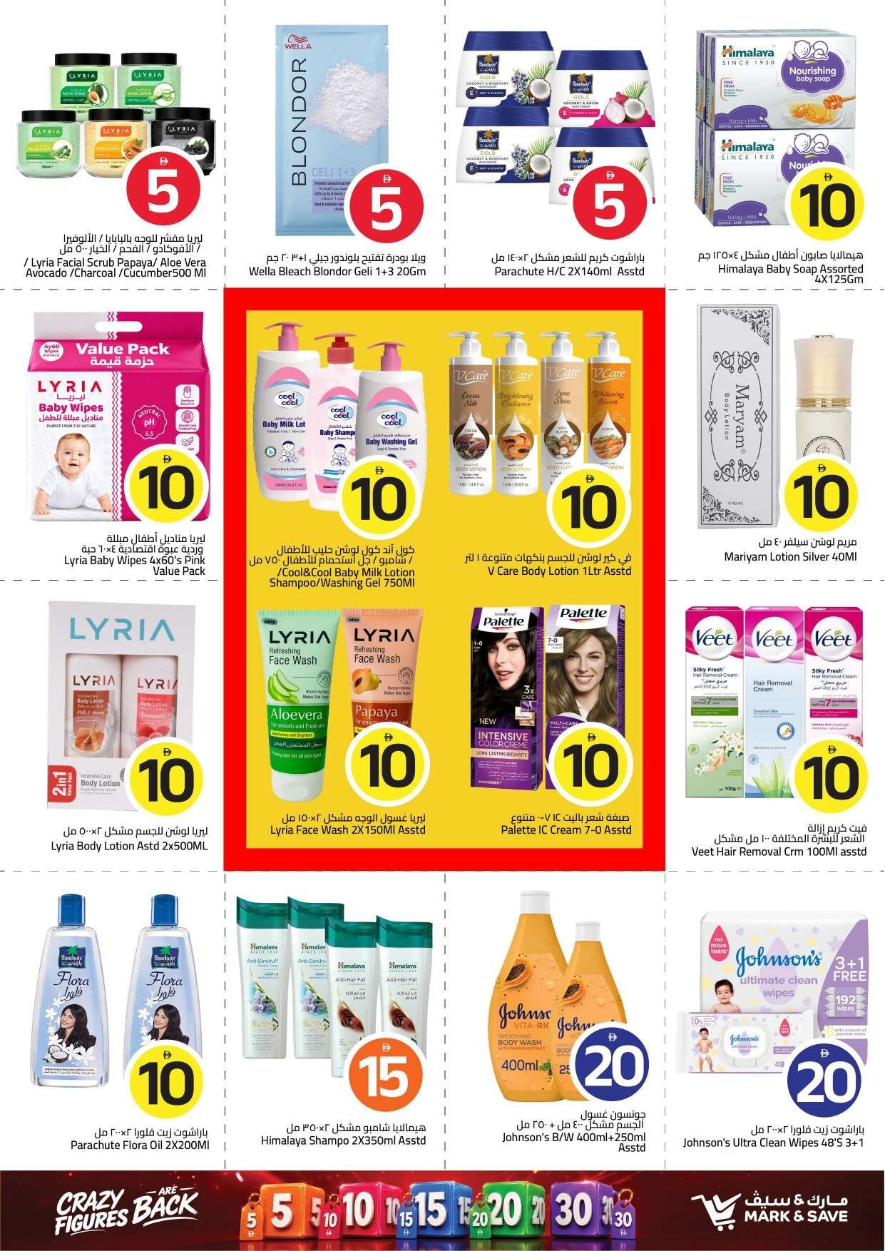 “crazy Figures” - Mark & Save - Al Jurf, Ajman - Page 14