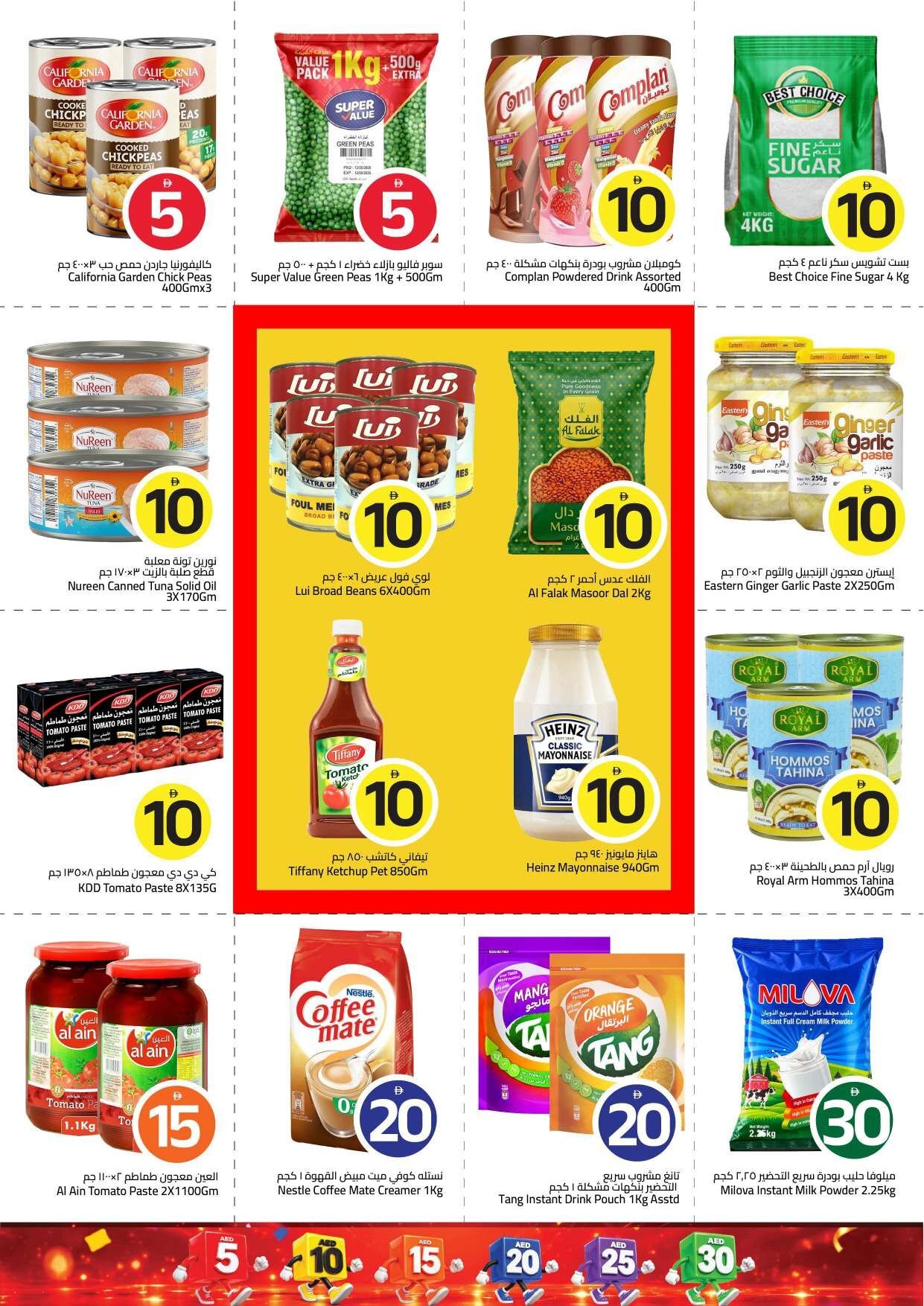 “crazy Figures” - Mark & Save - Al Jurf, Ajman - Page 8