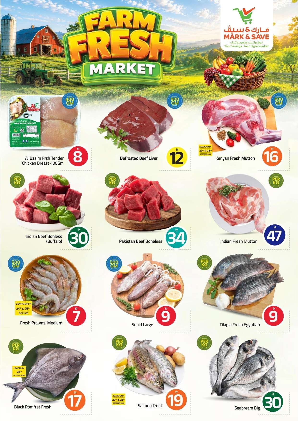 “crazy Figures” - Mark & Save - Al Jurf, Ajman - Page 4